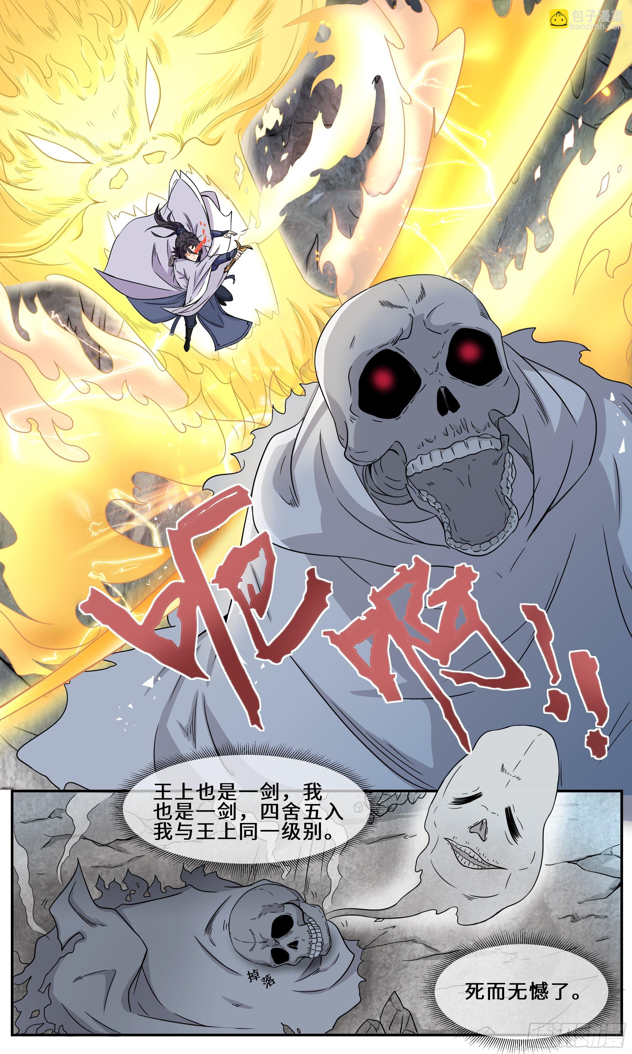 58   好粗大的剑柱！5