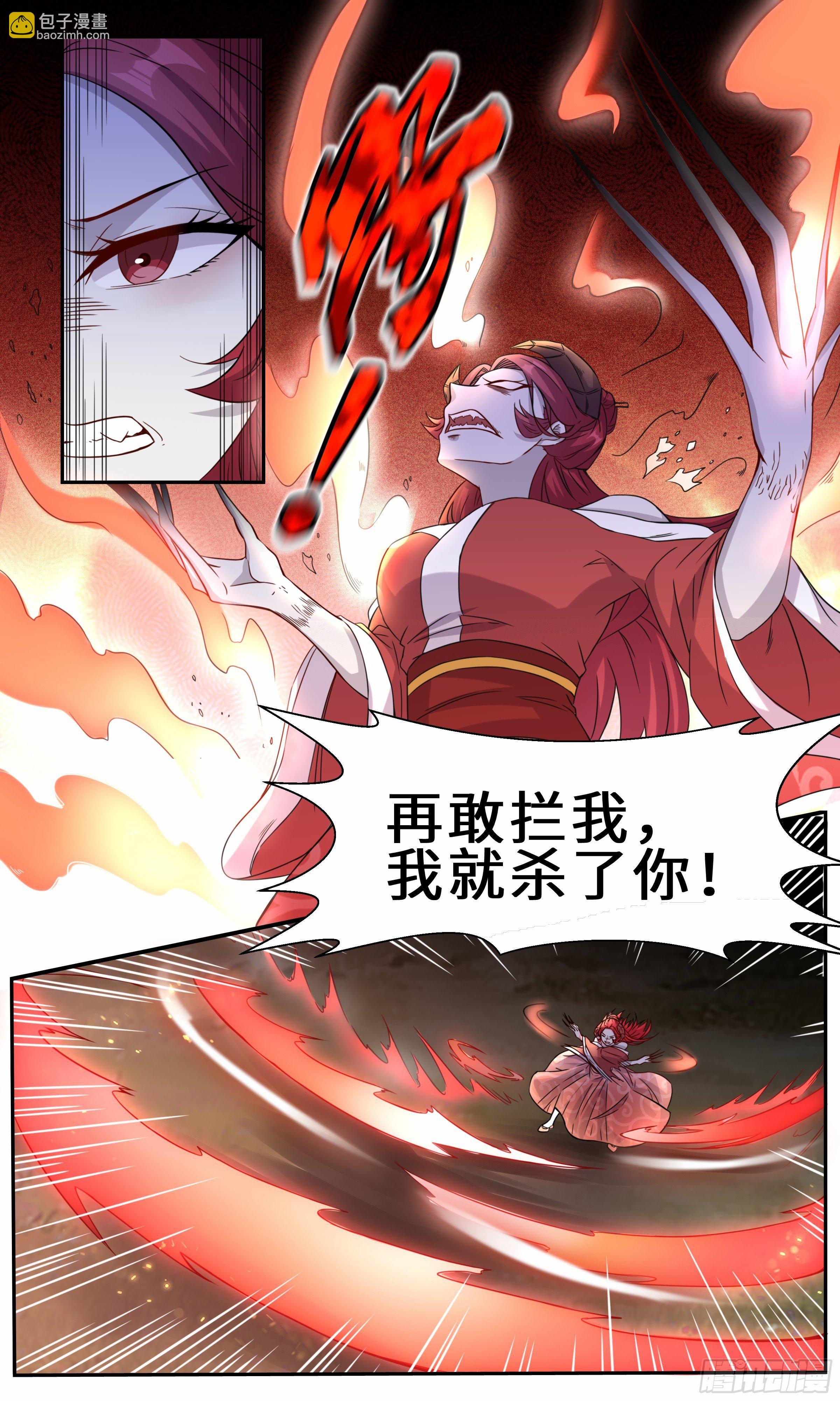 58   好粗大的剑柱！9