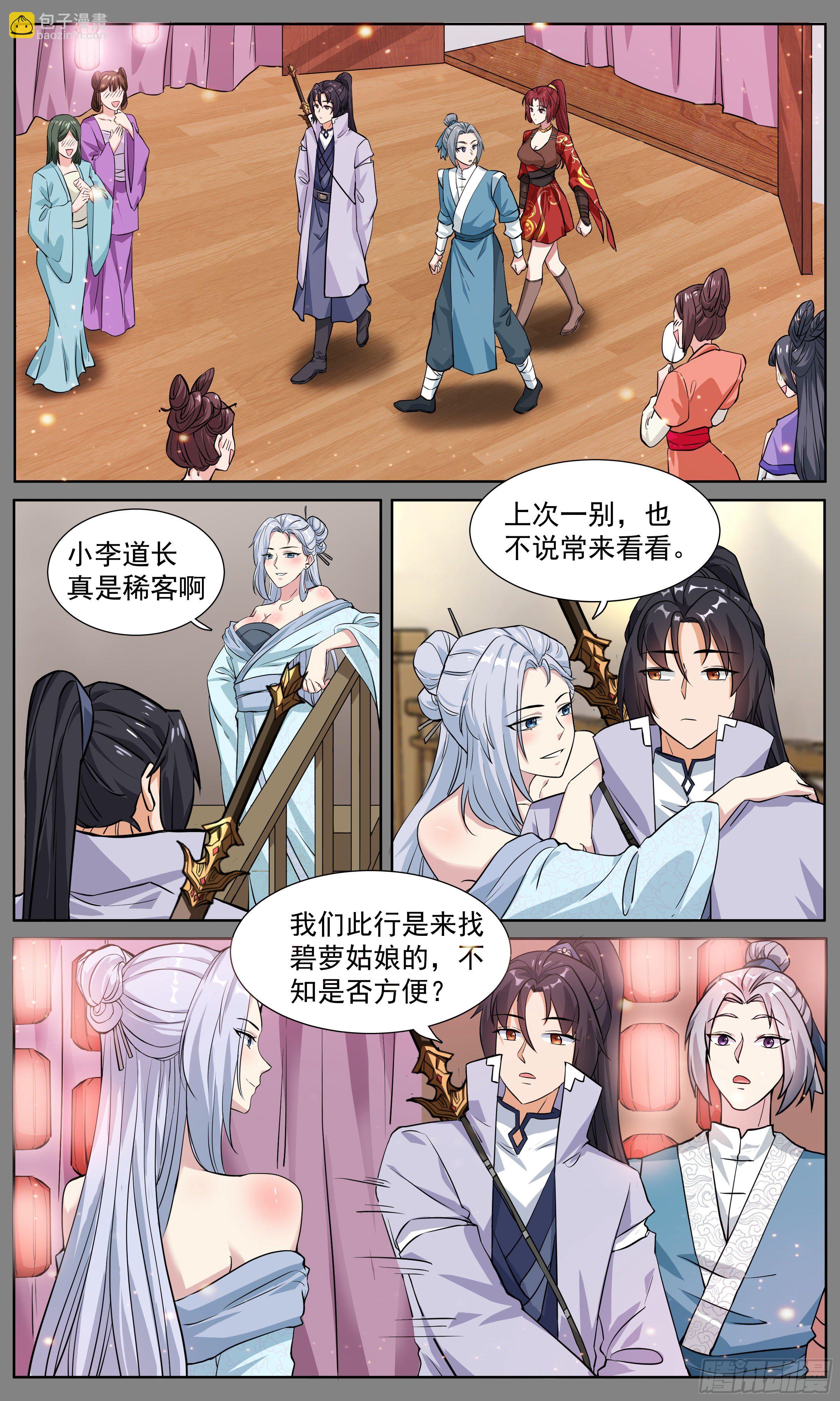 61  进入秘境1