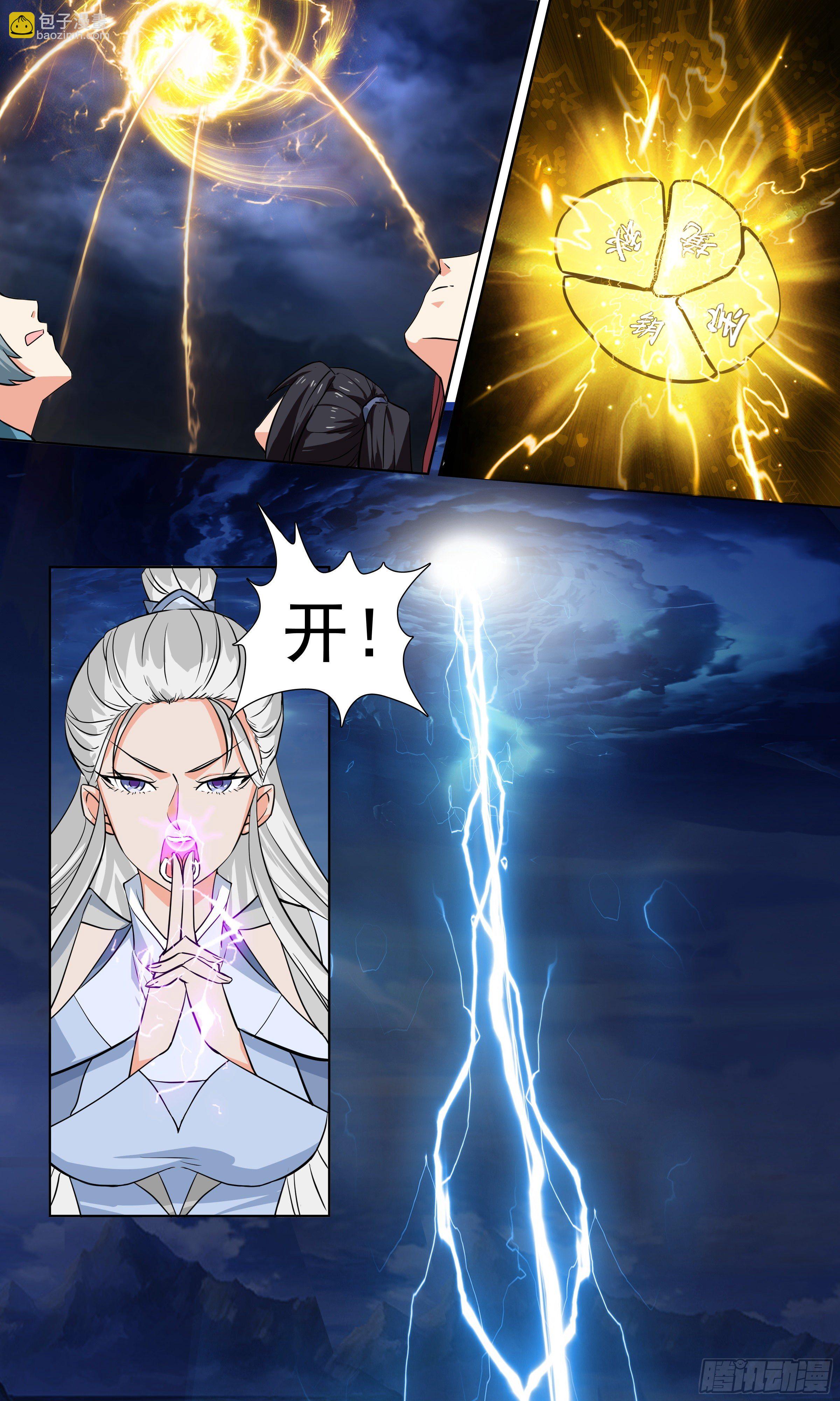 61  进入秘境10