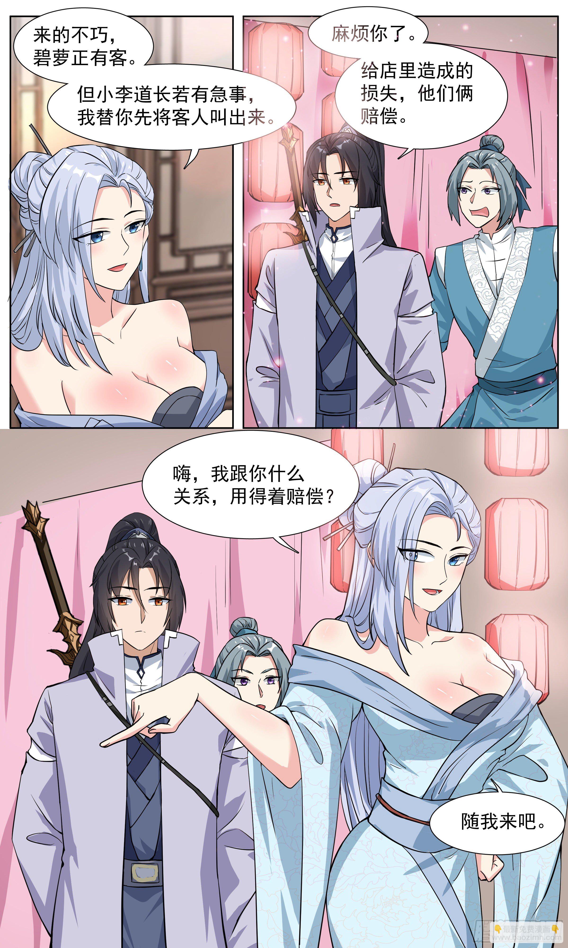 61  进入秘境2