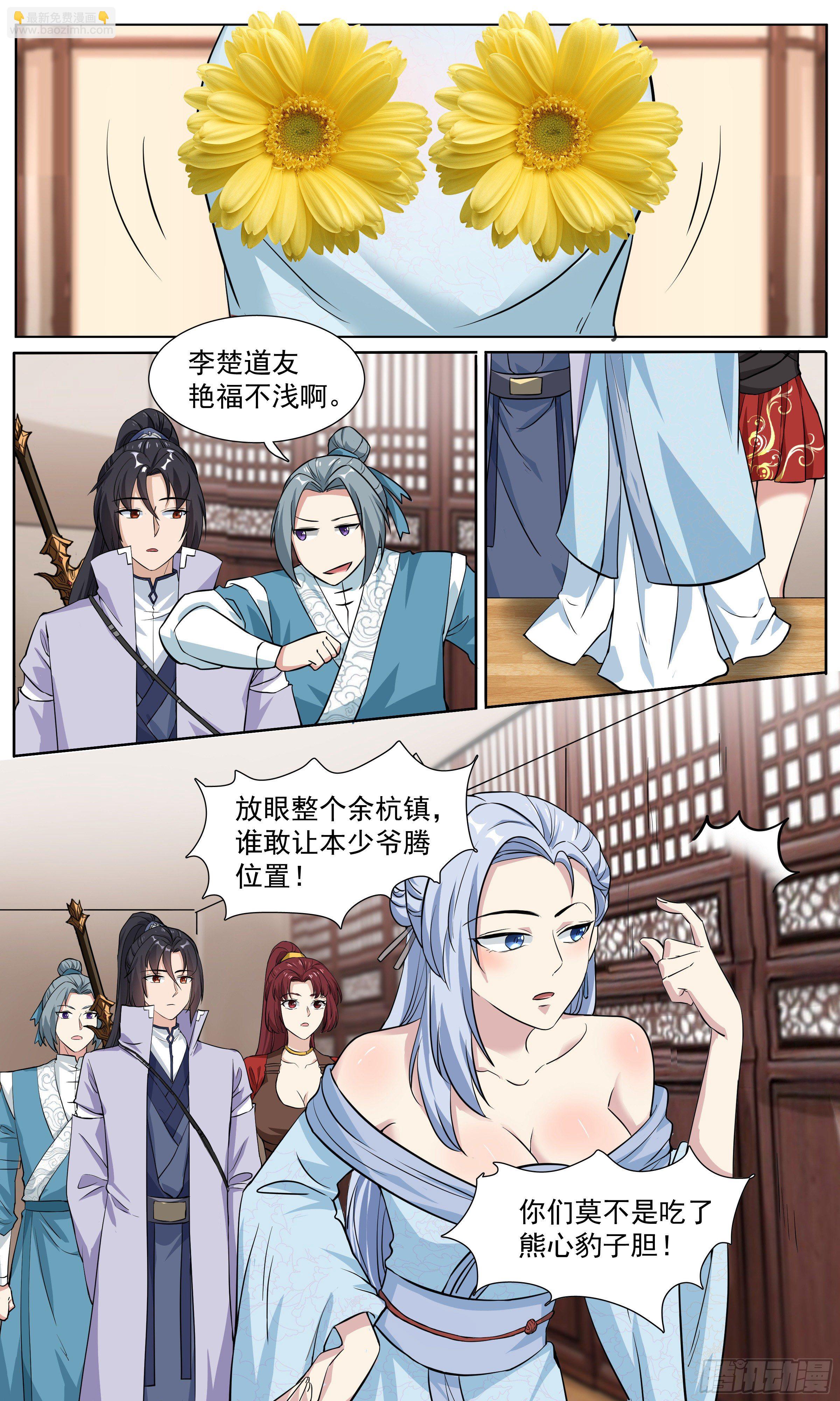 61  进入秘境3