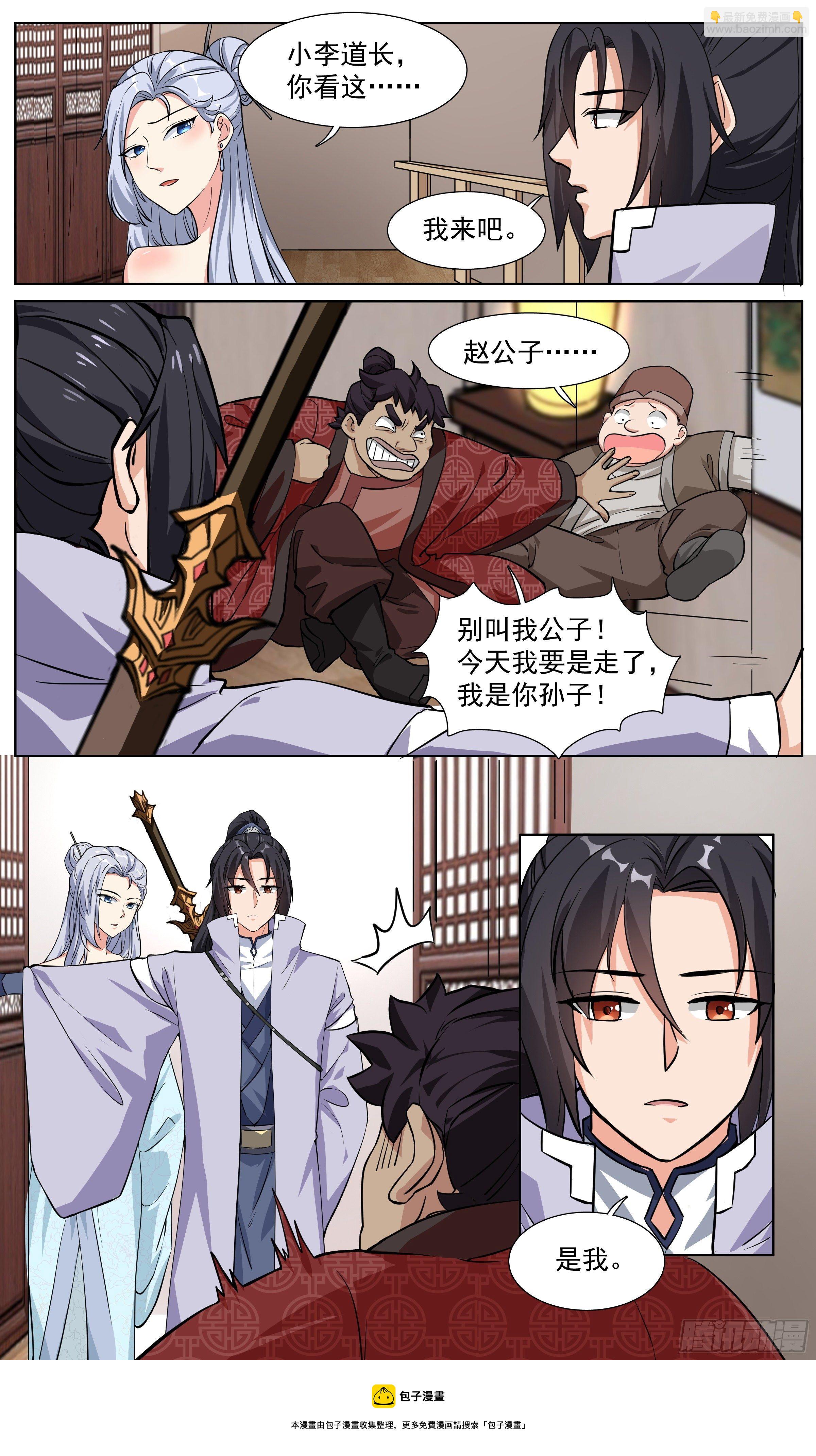 61  进入秘境4