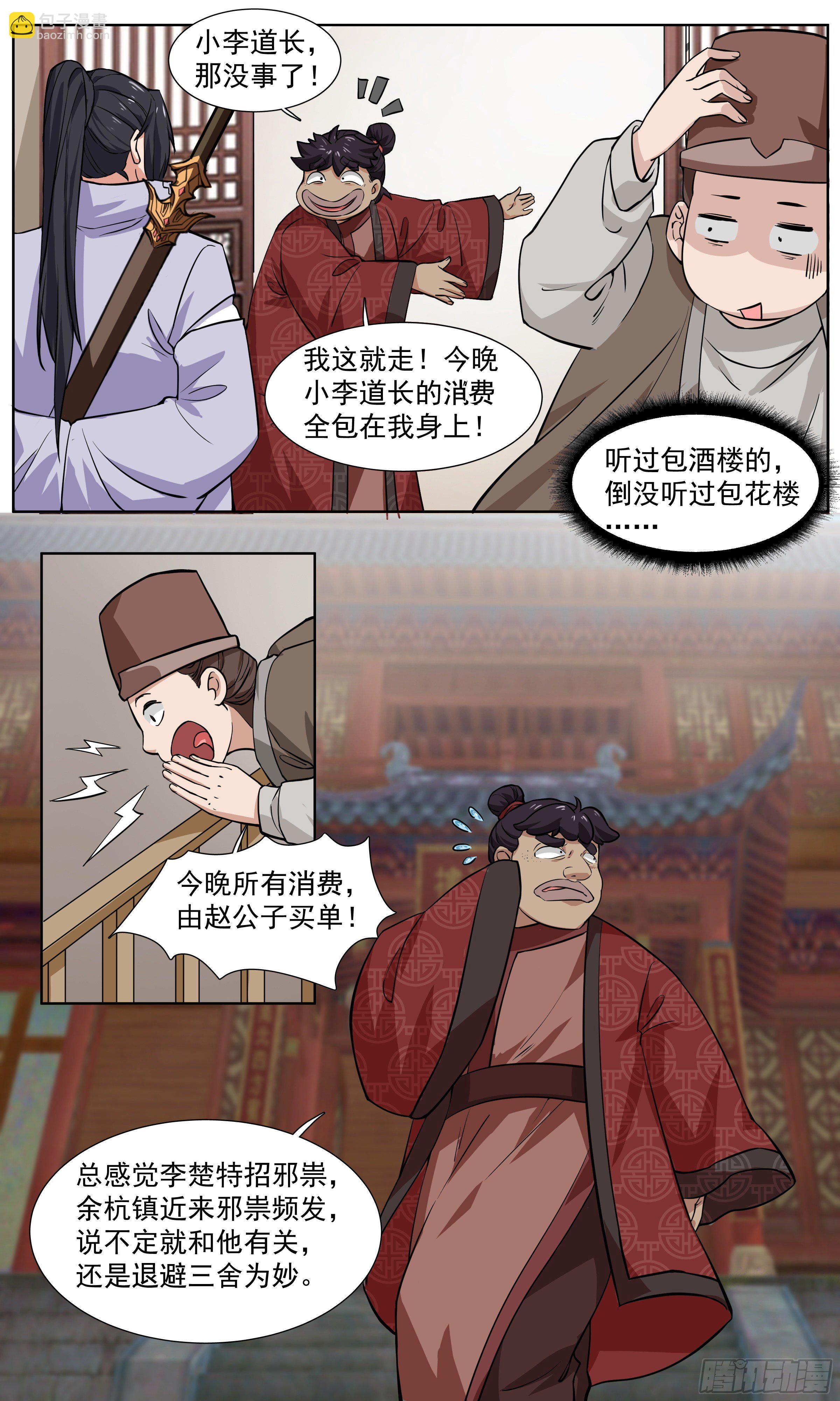 61  进入秘境5