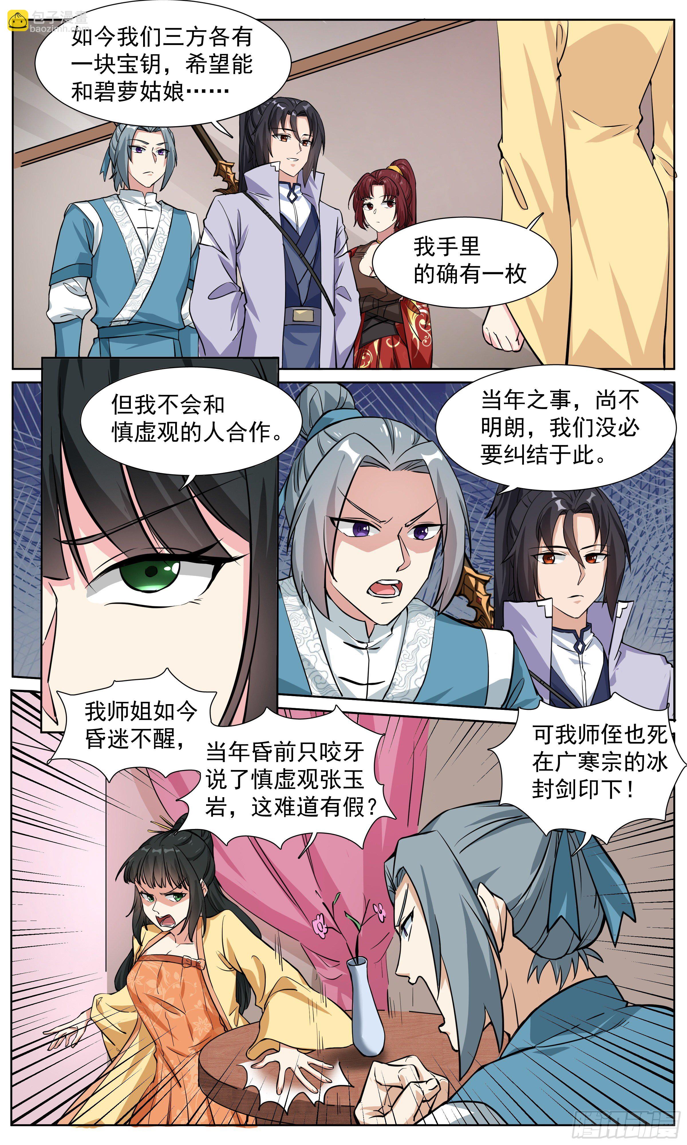 61  进入秘境7