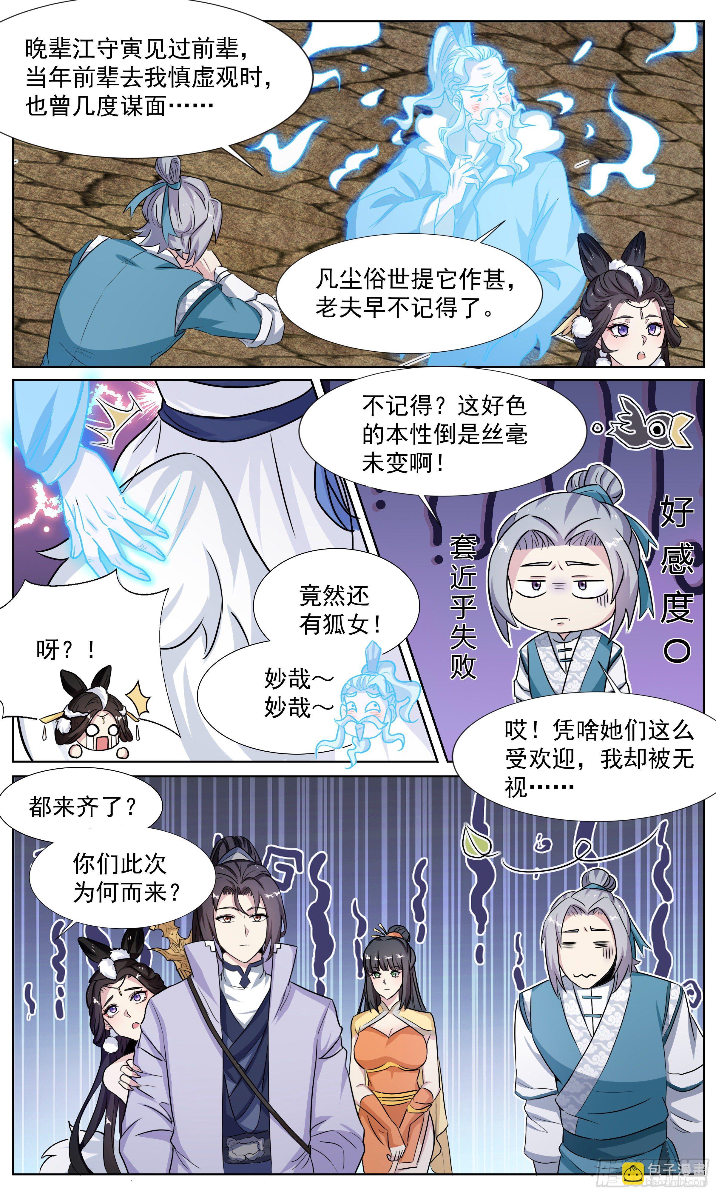62  思念小锦鲤3