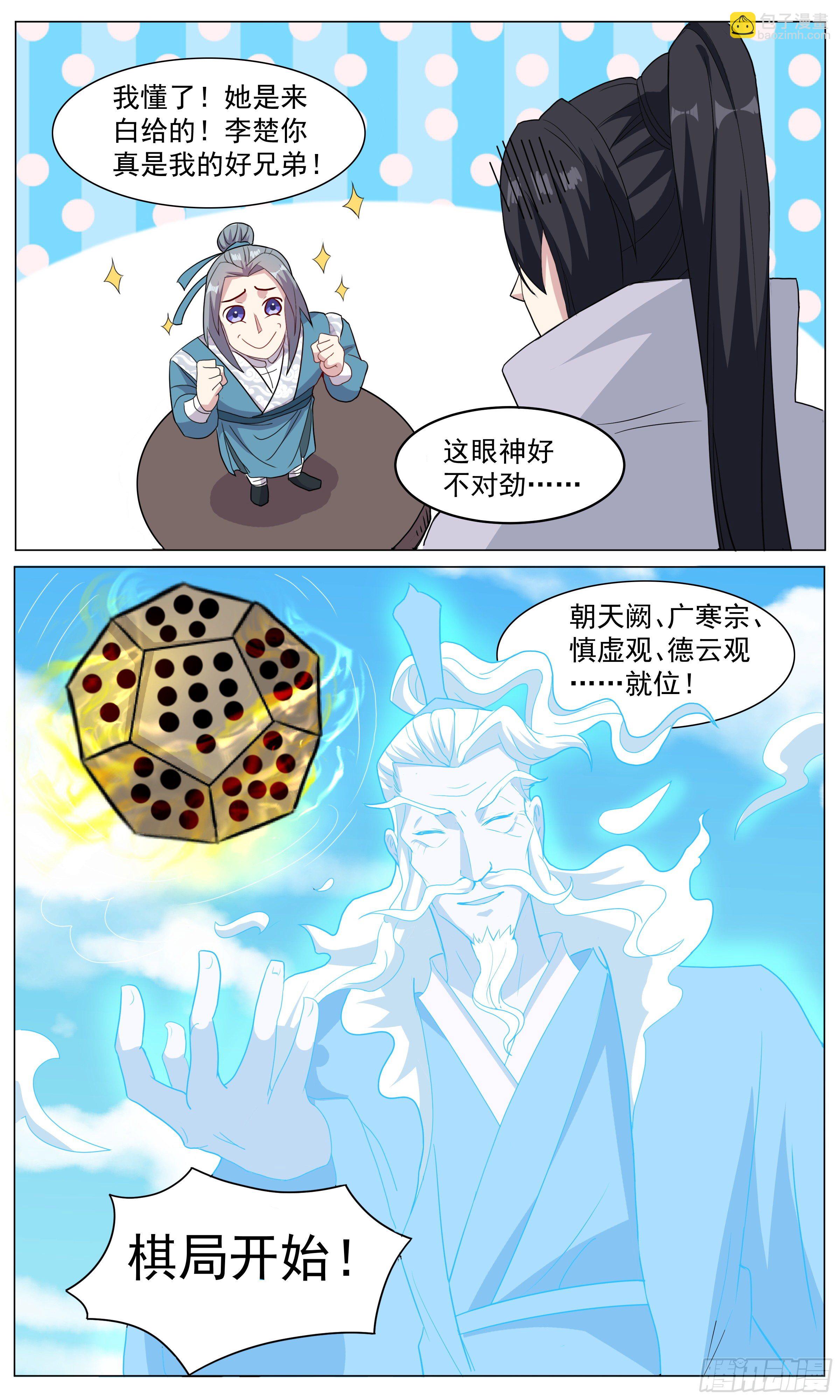 65 锦鲤本鲤2