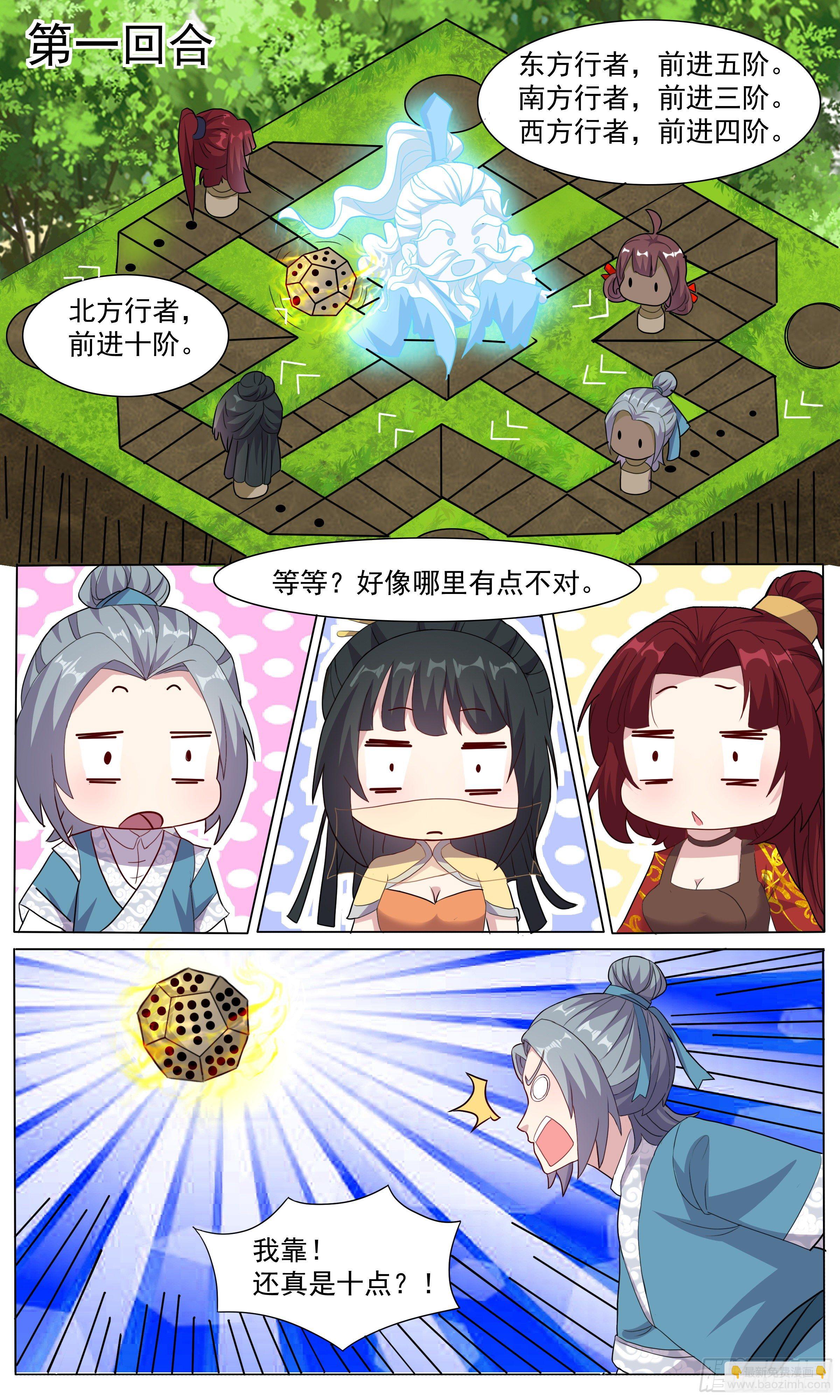 65 锦鲤本鲤3