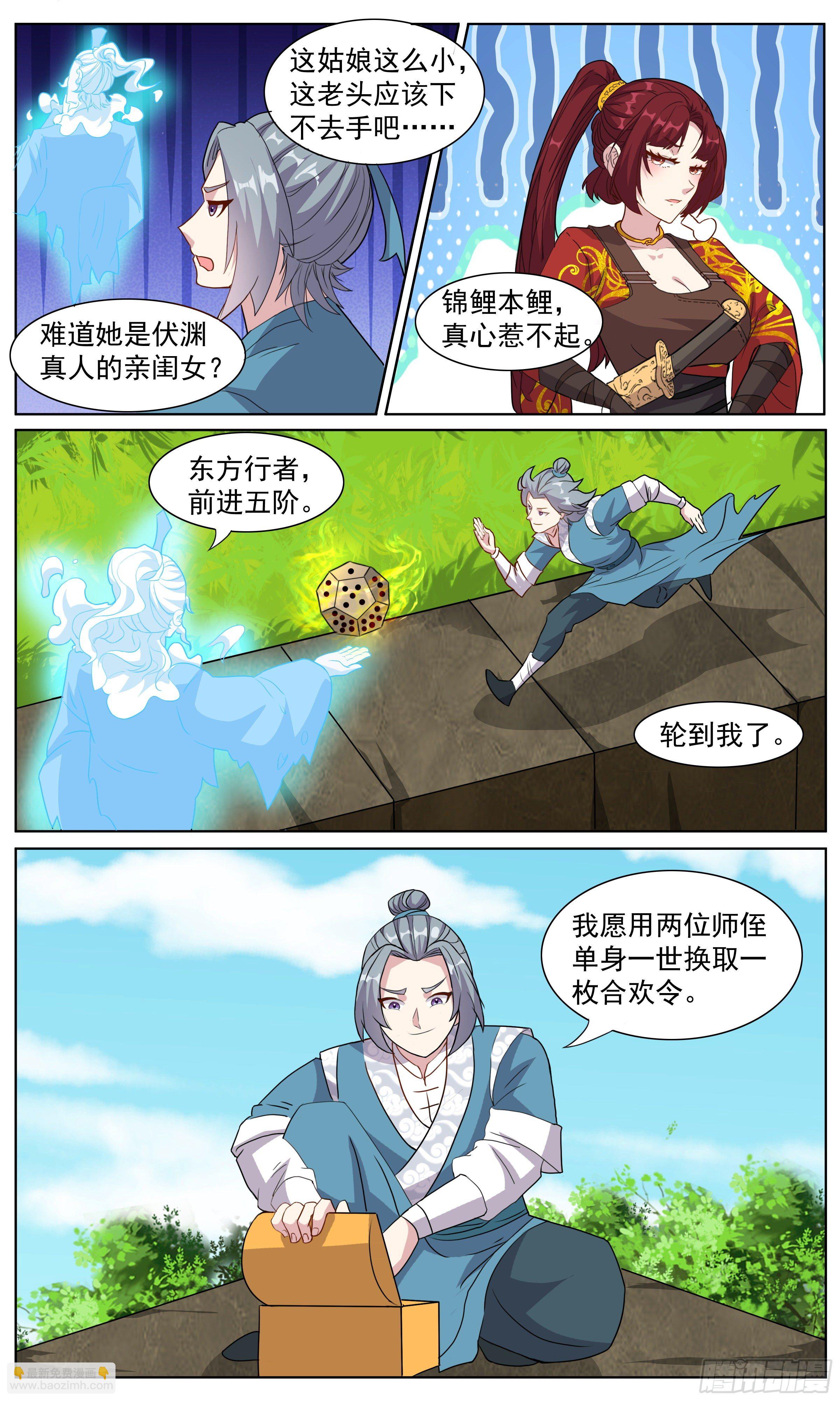 65 锦鲤本鲤5