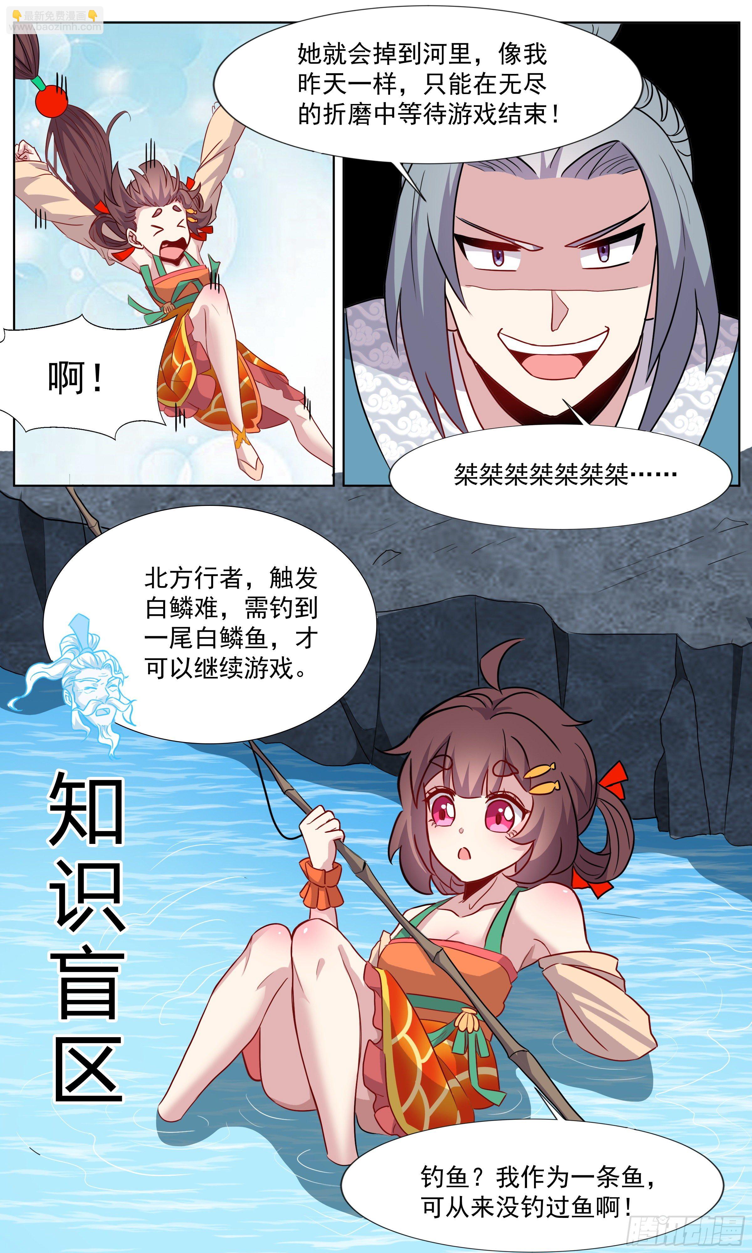 65 锦鲤本鲤7