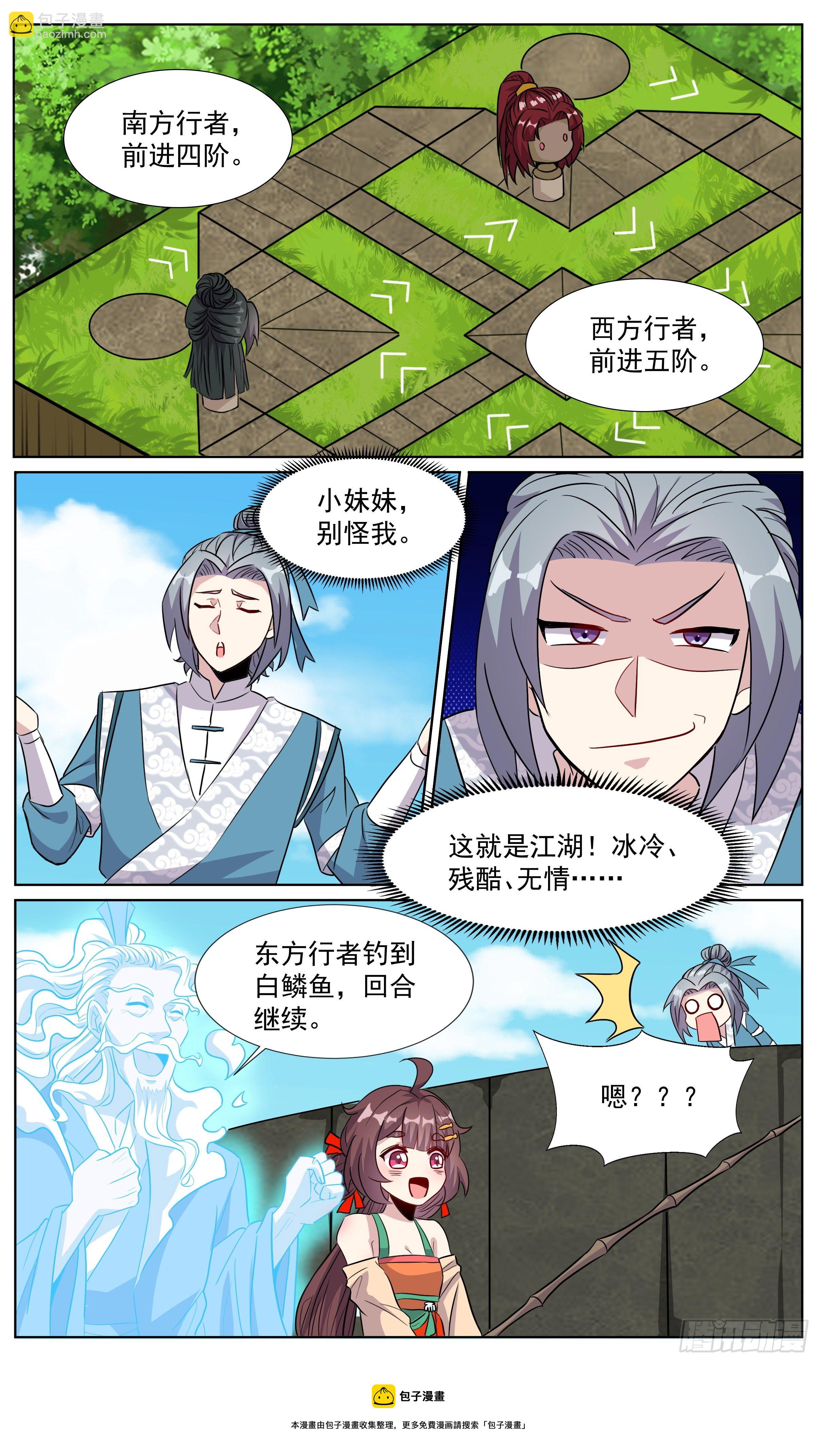 65 锦鲤本鲤8