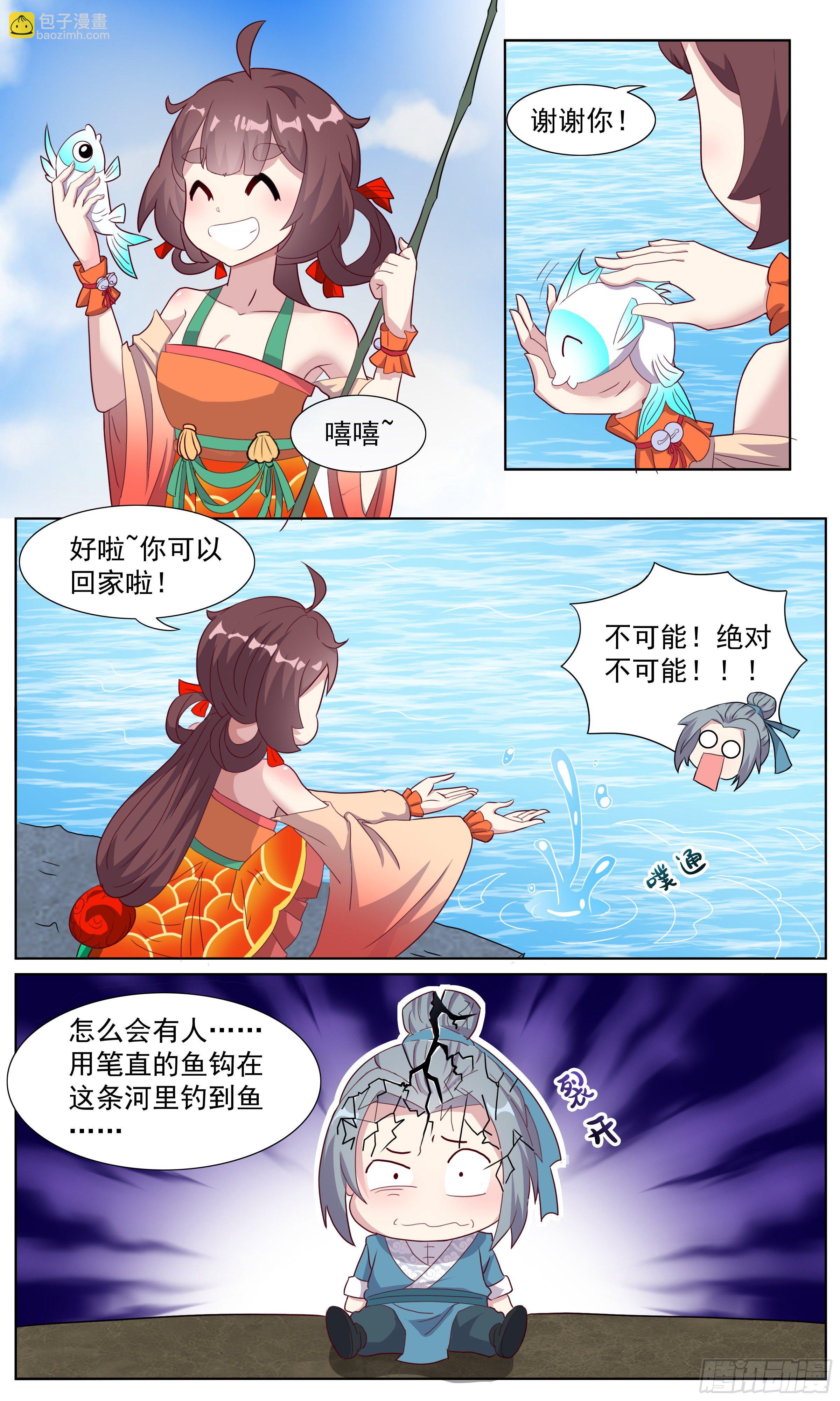 65 锦鲤本鲤9