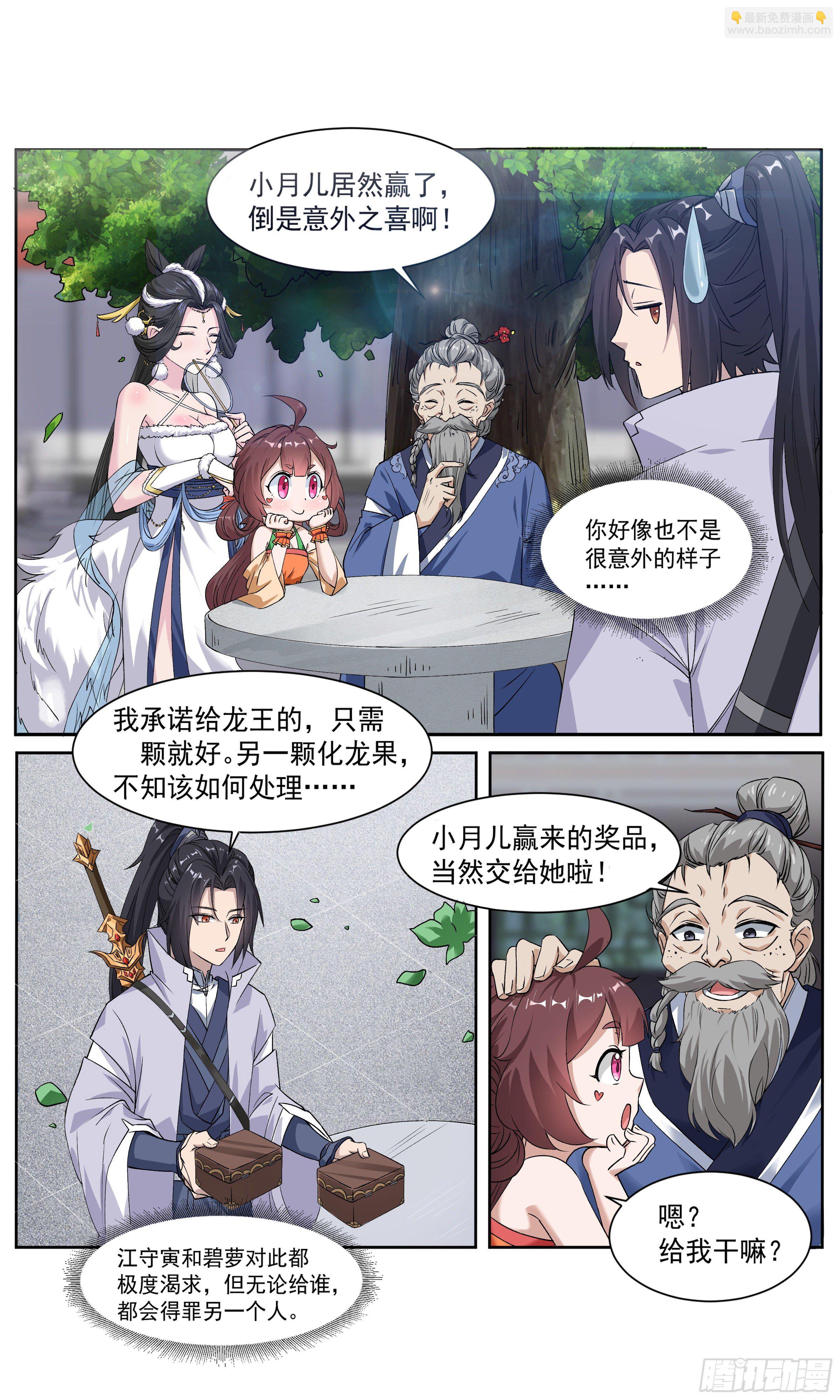 66 李楚的梦中情人1