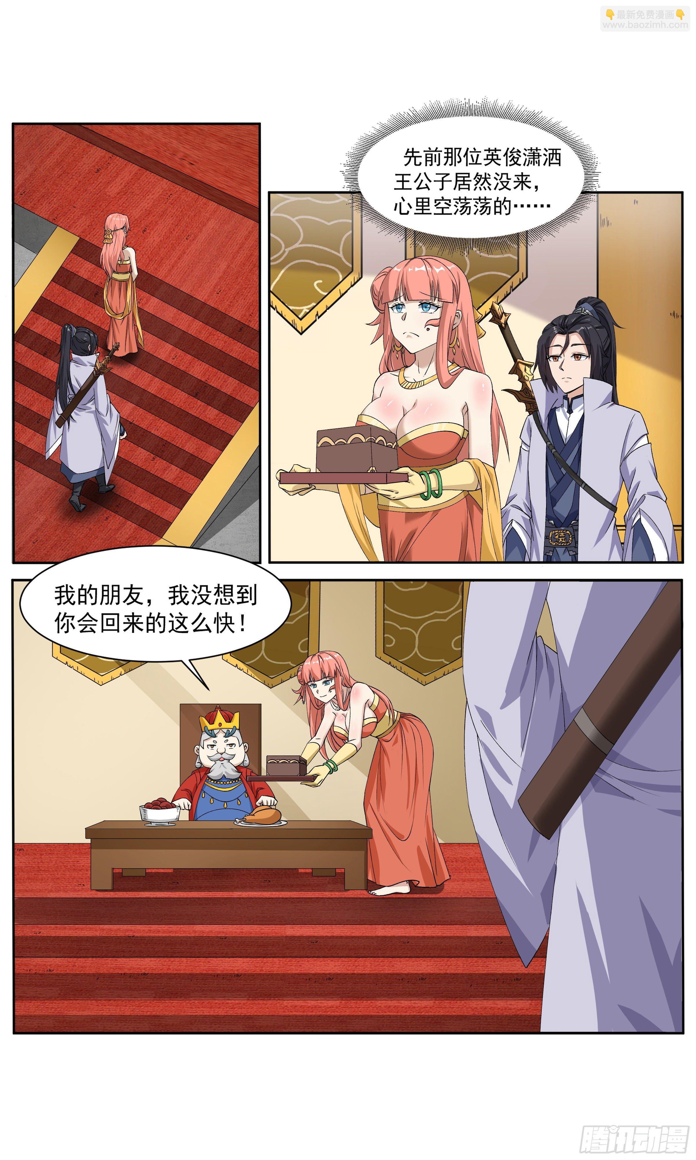 66 李楚的梦中情人11