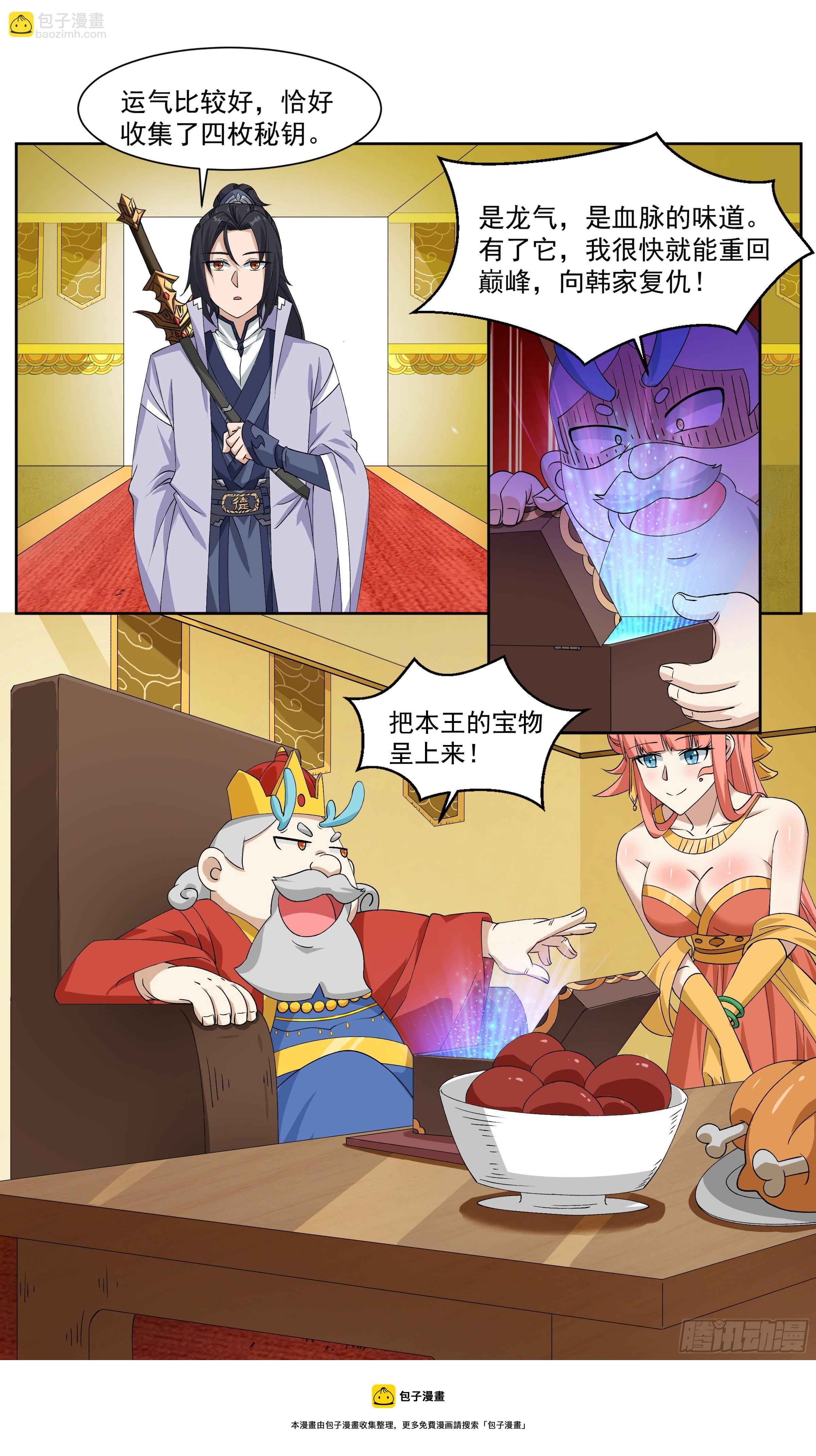 66 李楚的梦中情人12