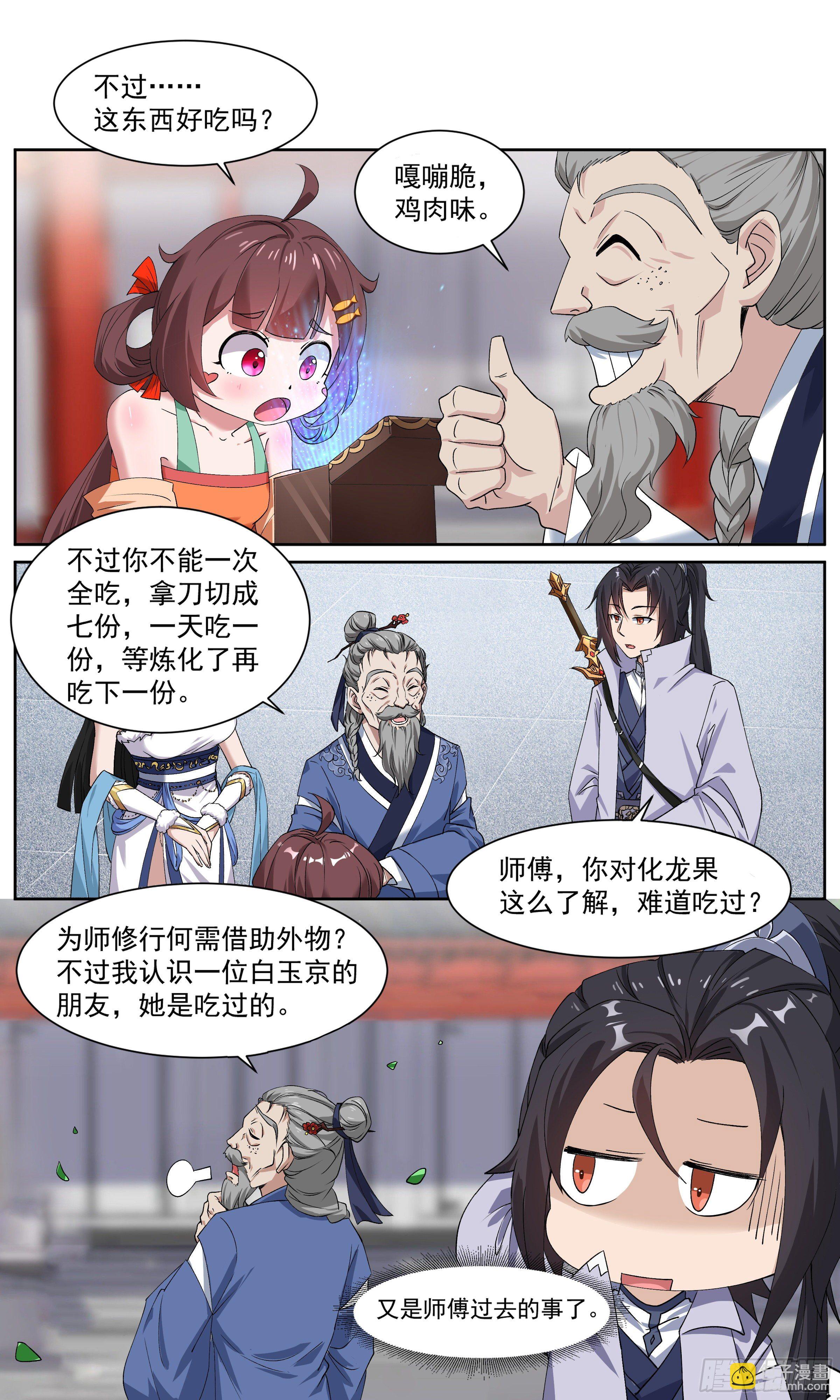 66 李楚的梦中情人3
