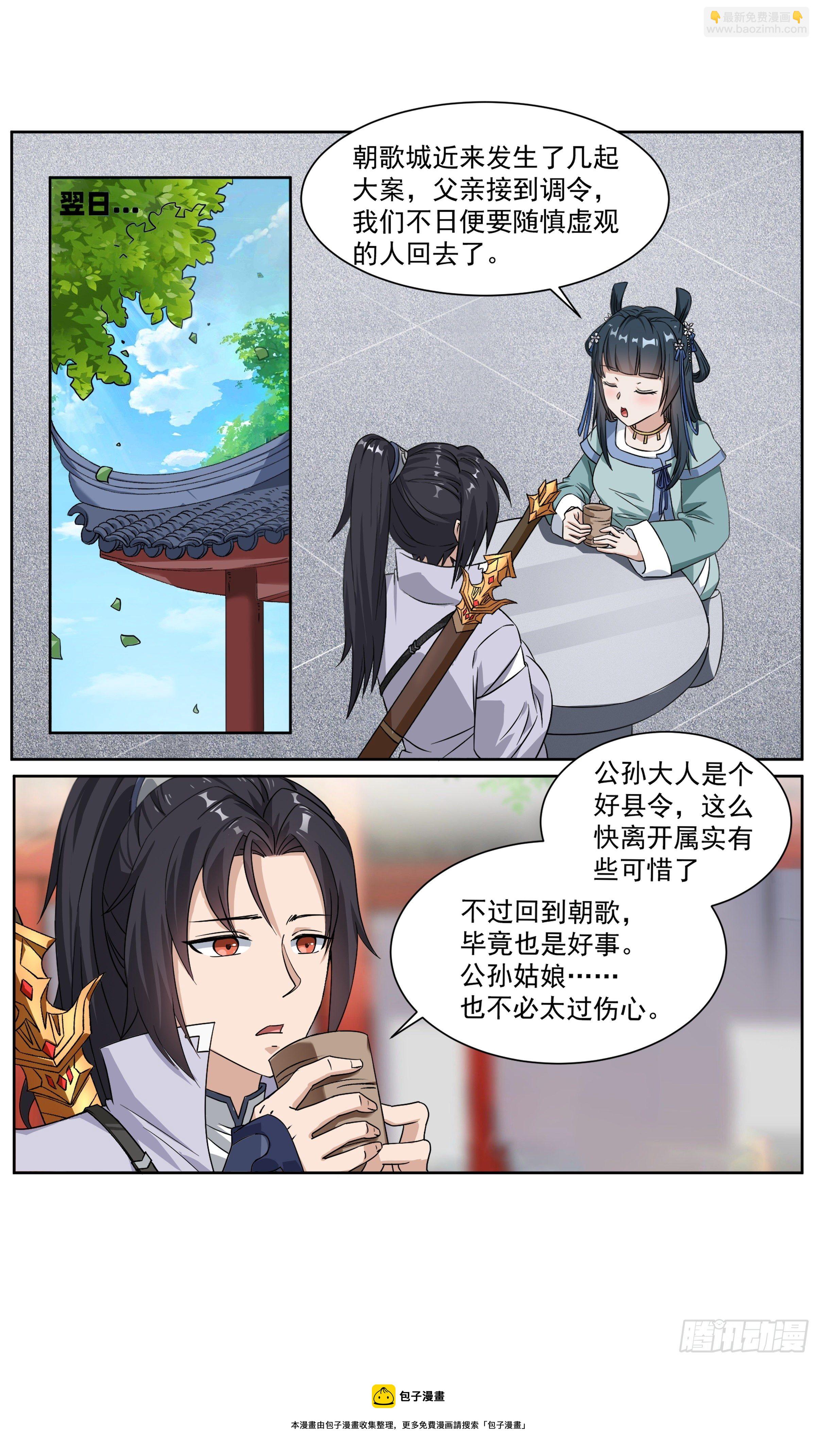 66 李楚的梦中情人4