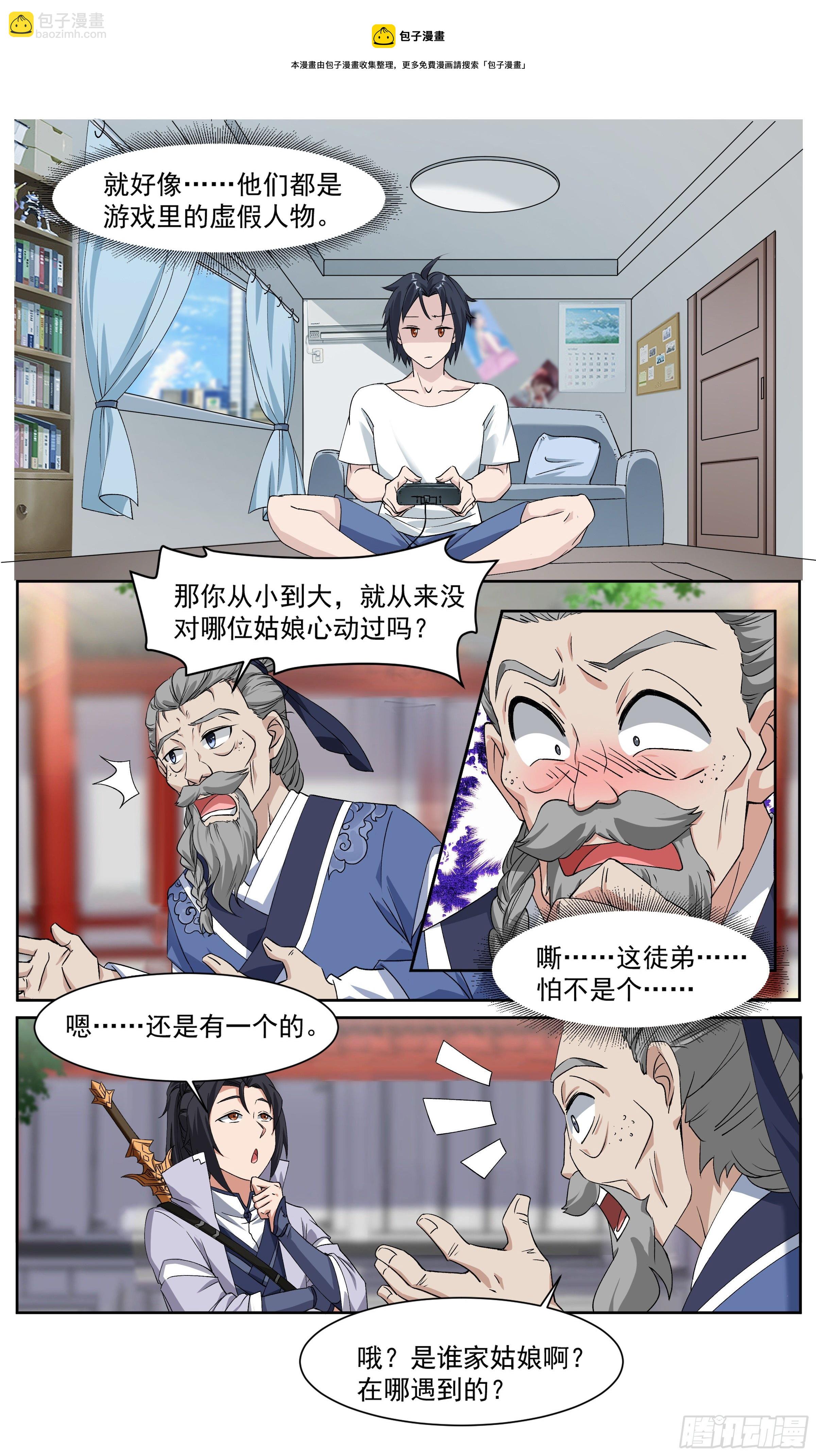 66 李楚的梦中情人8
