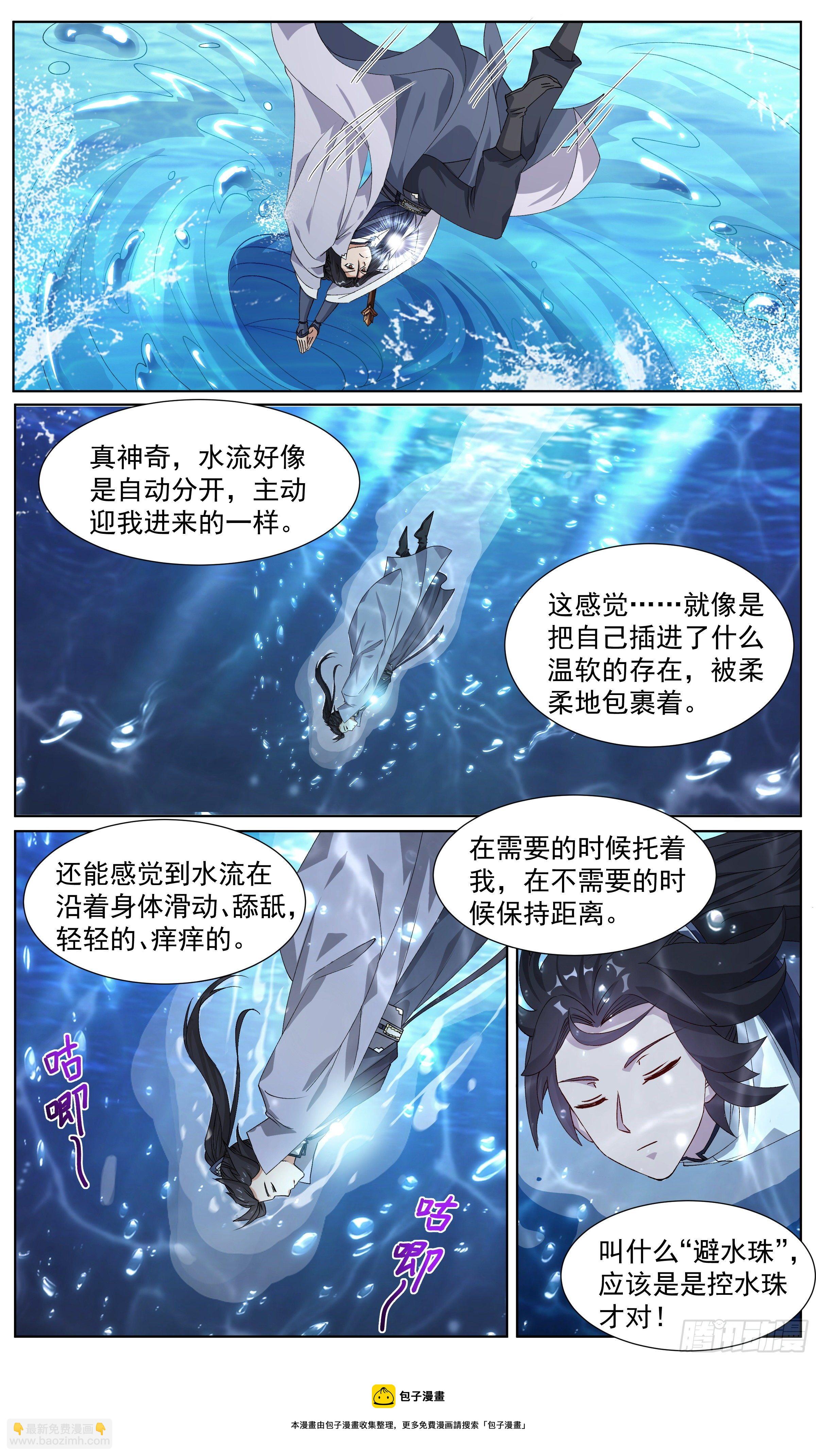 68 水下还有人4