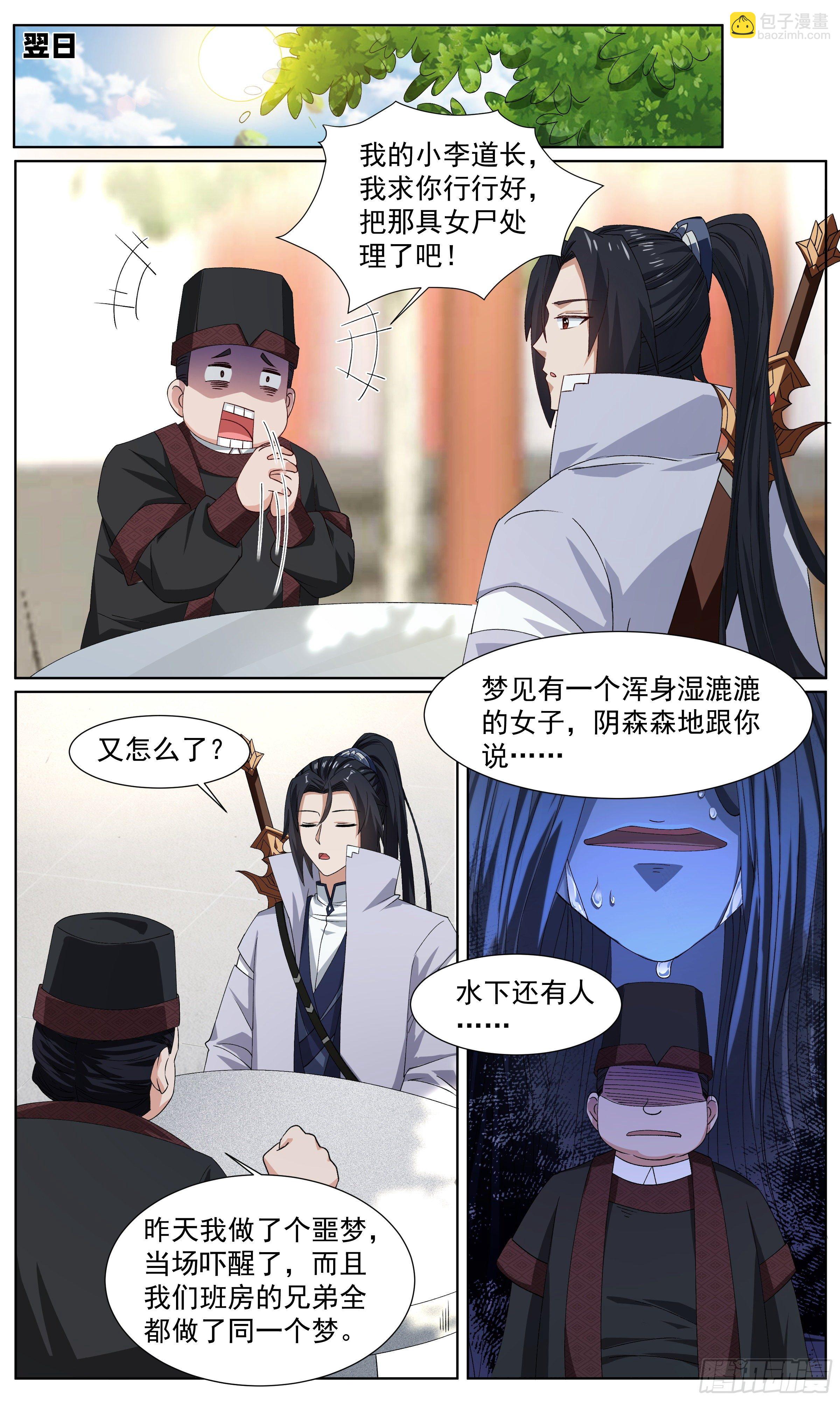 68 水下还有人7