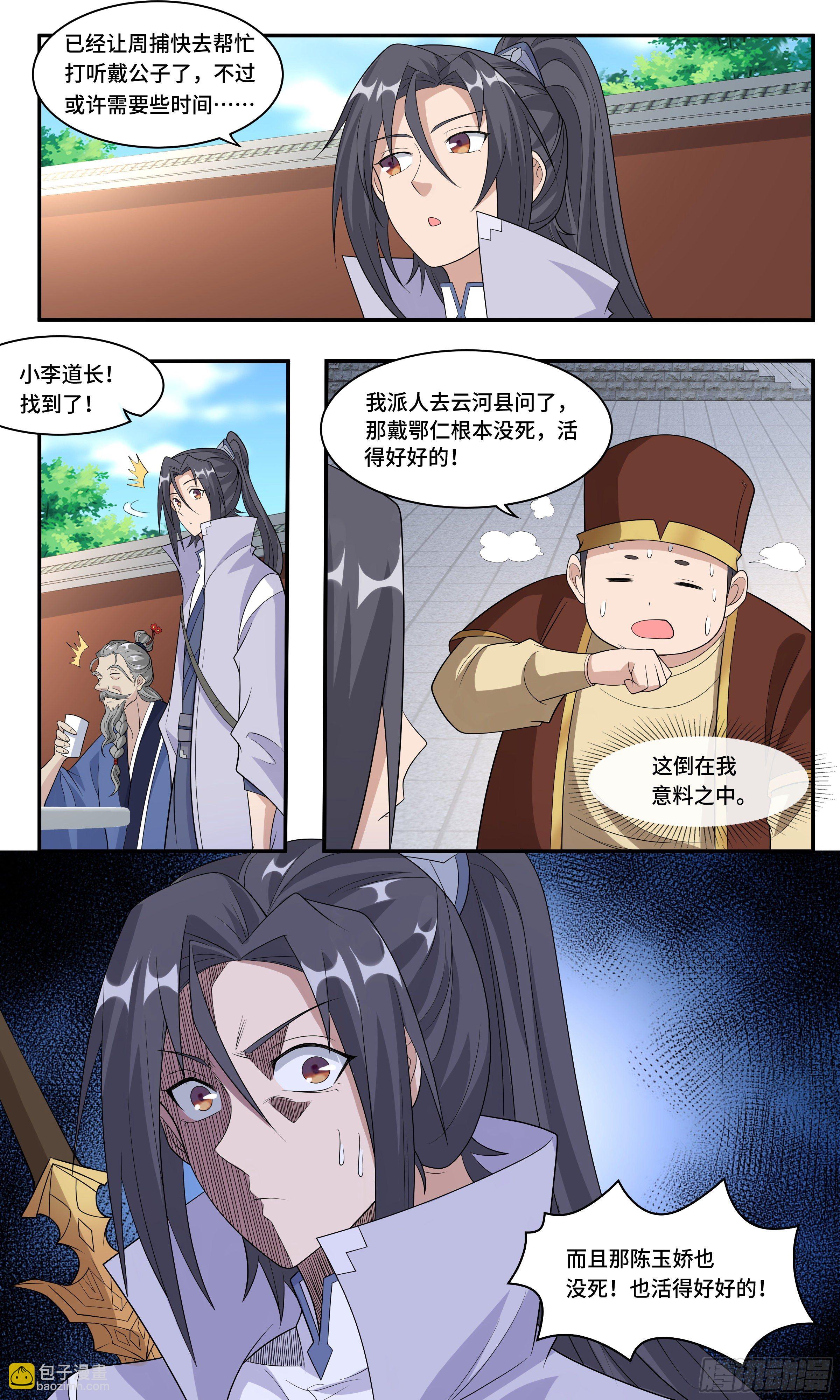 70  消失的情郎11