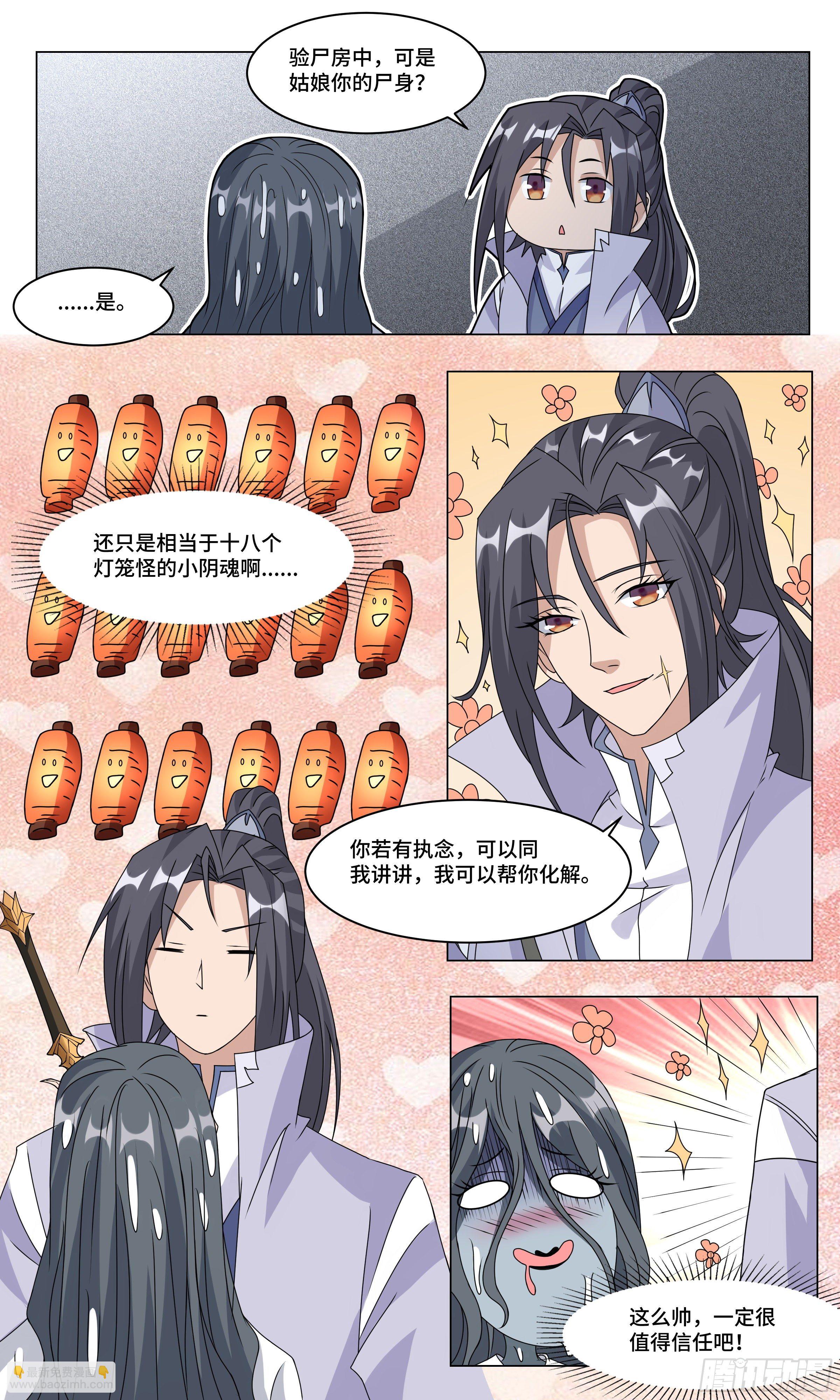 70  消失的情郎5