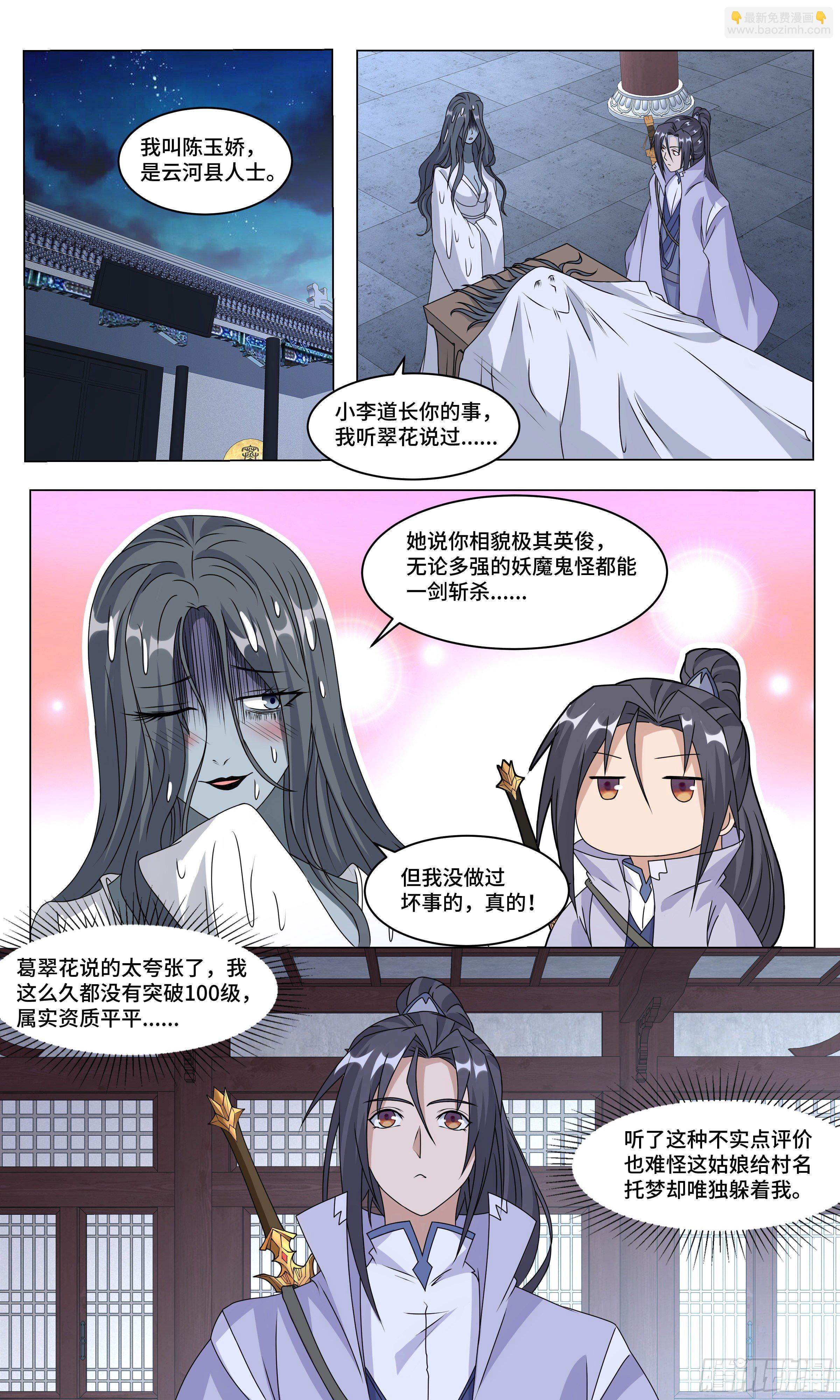 70  消失的情郎6