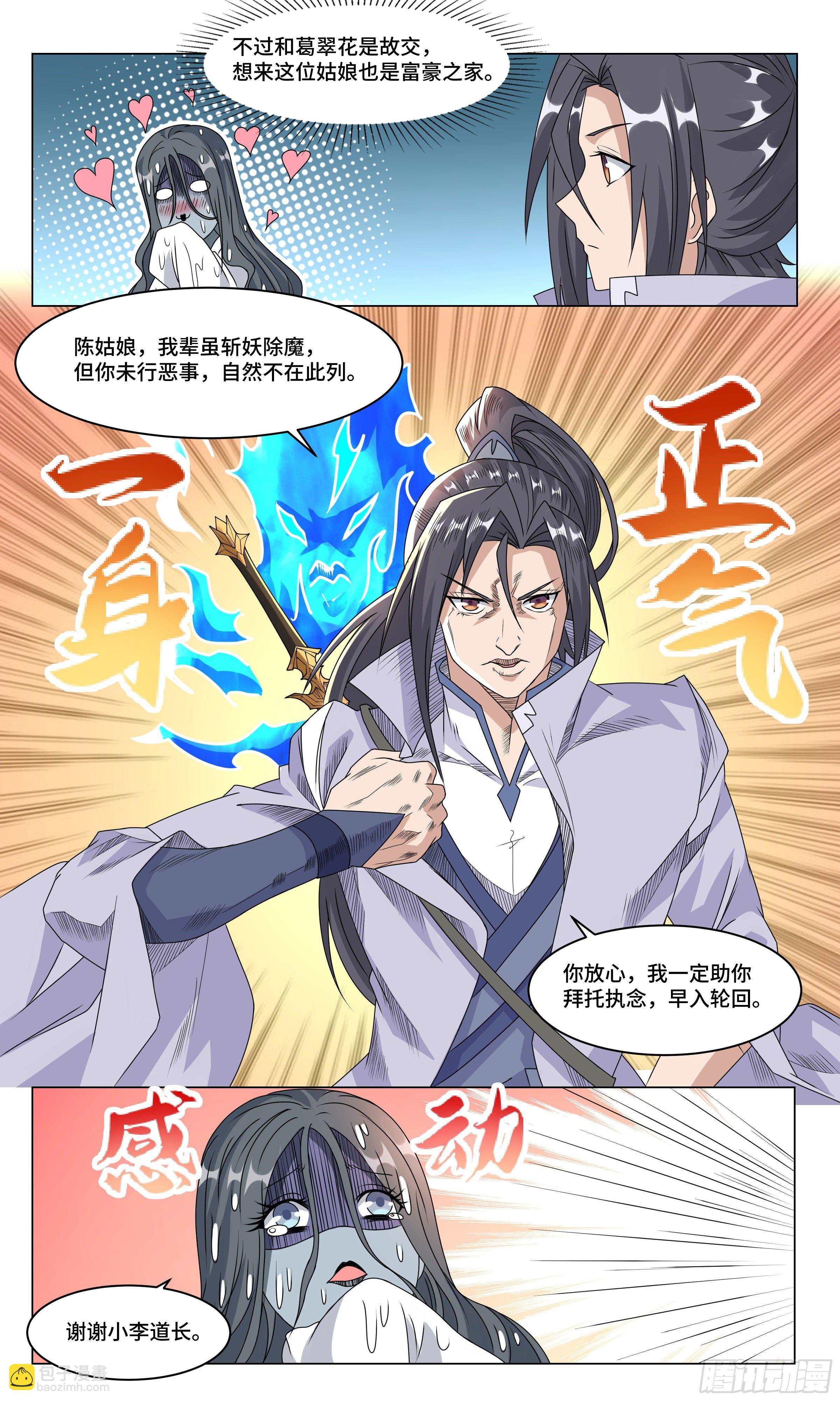 70  消失的情郎7