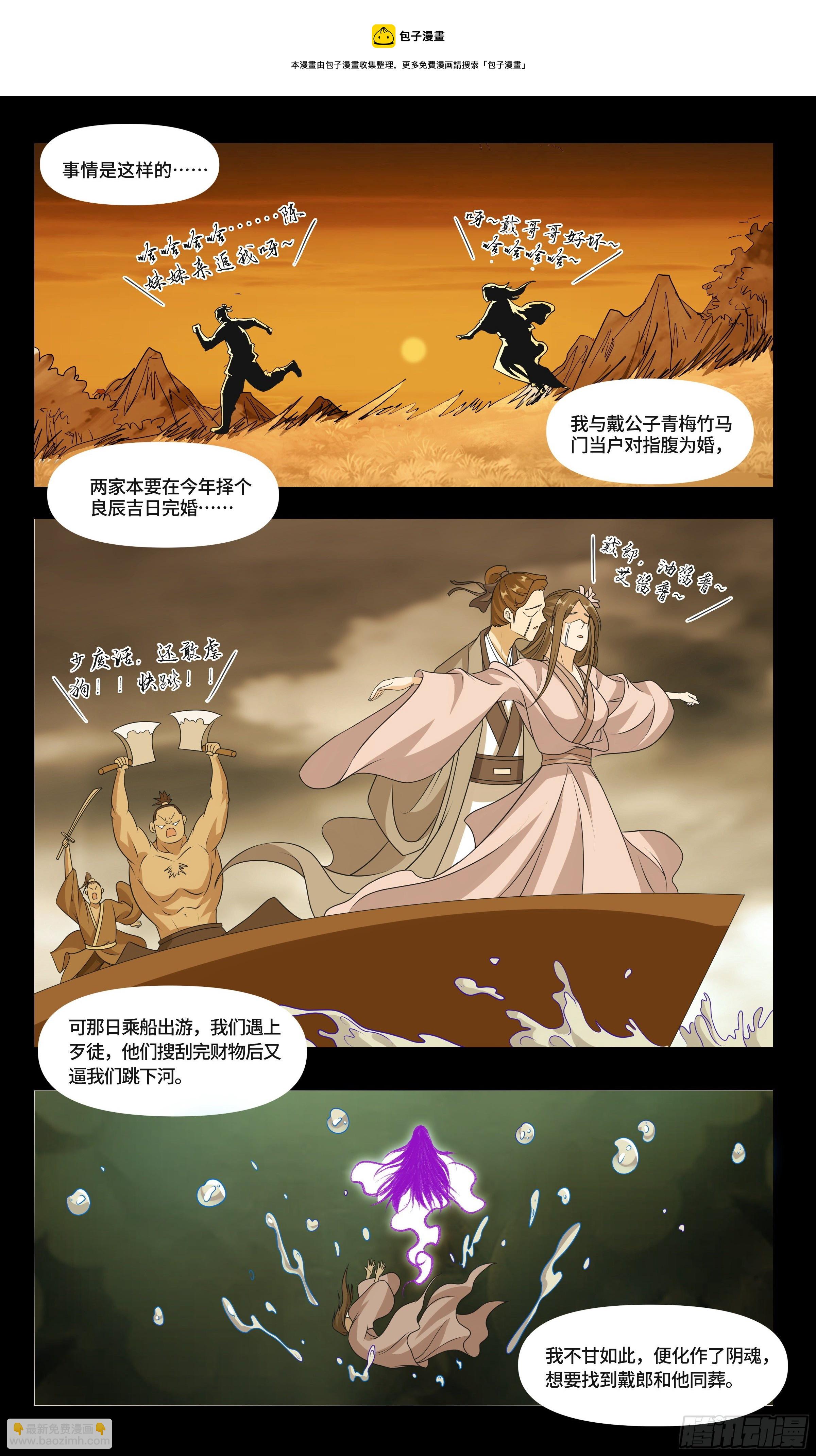 70  消失的情郎8