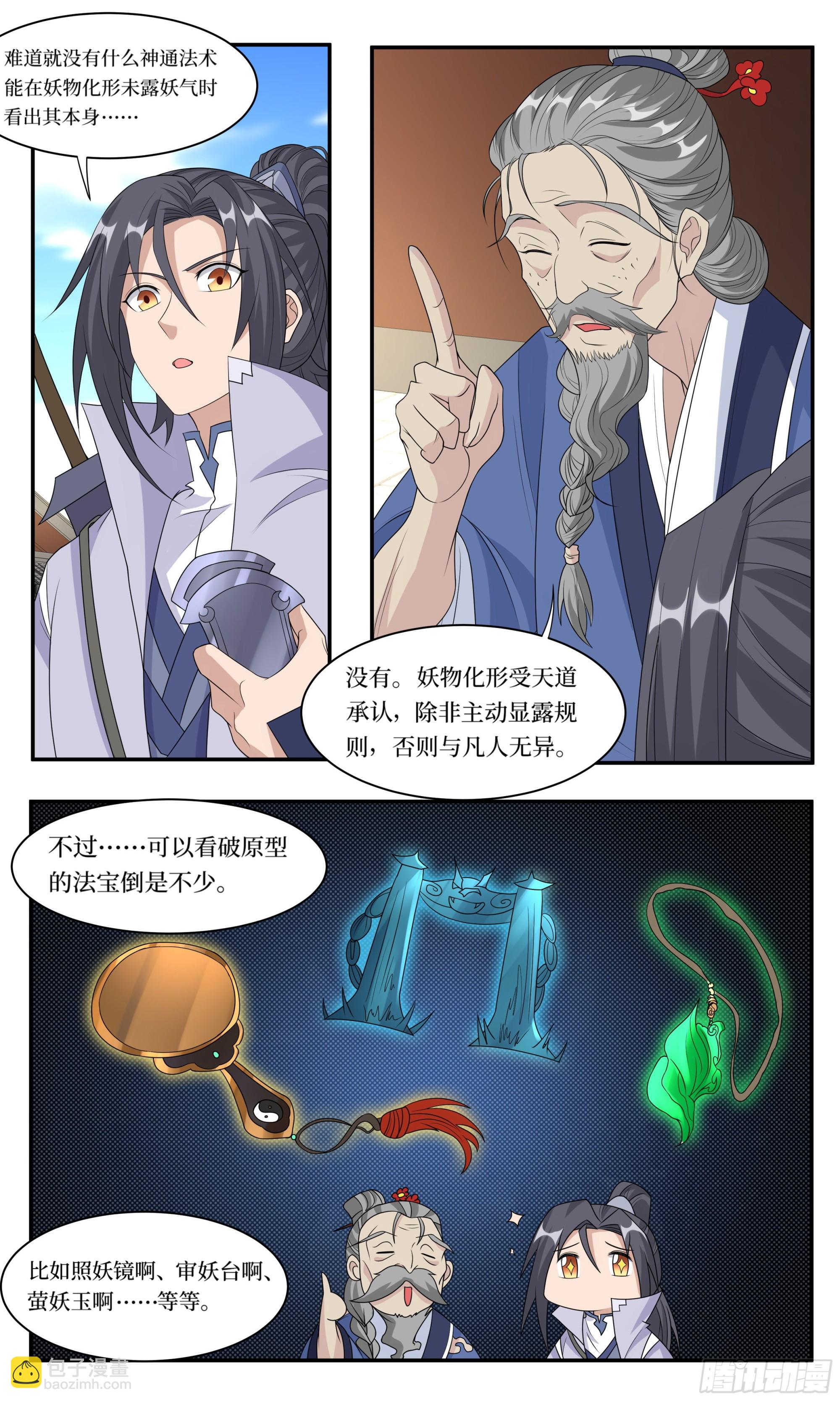 72  救11