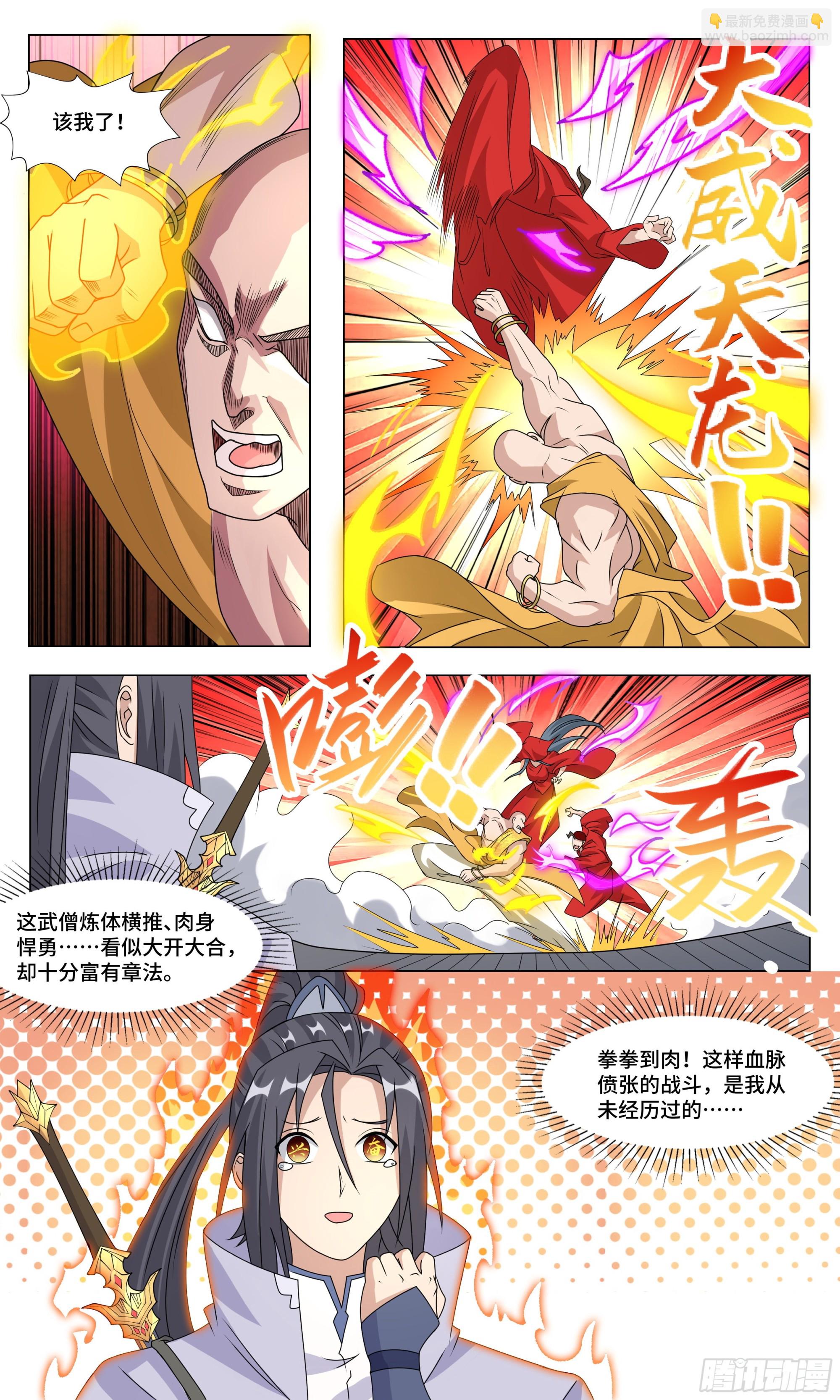 72  救2