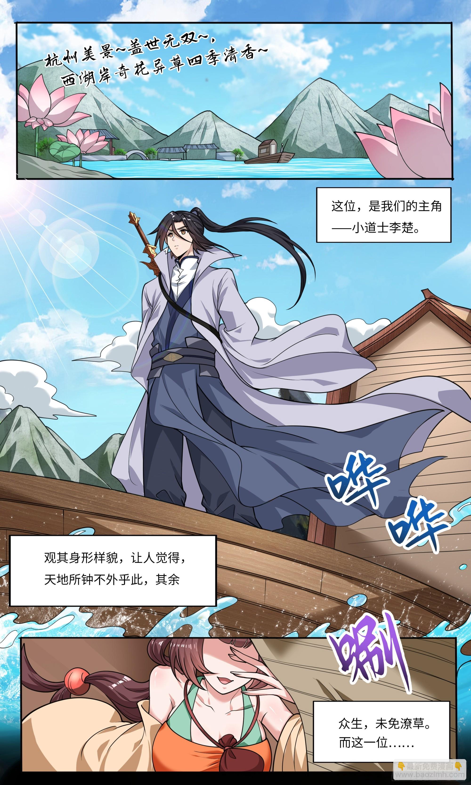 73  雨天游船借伞1