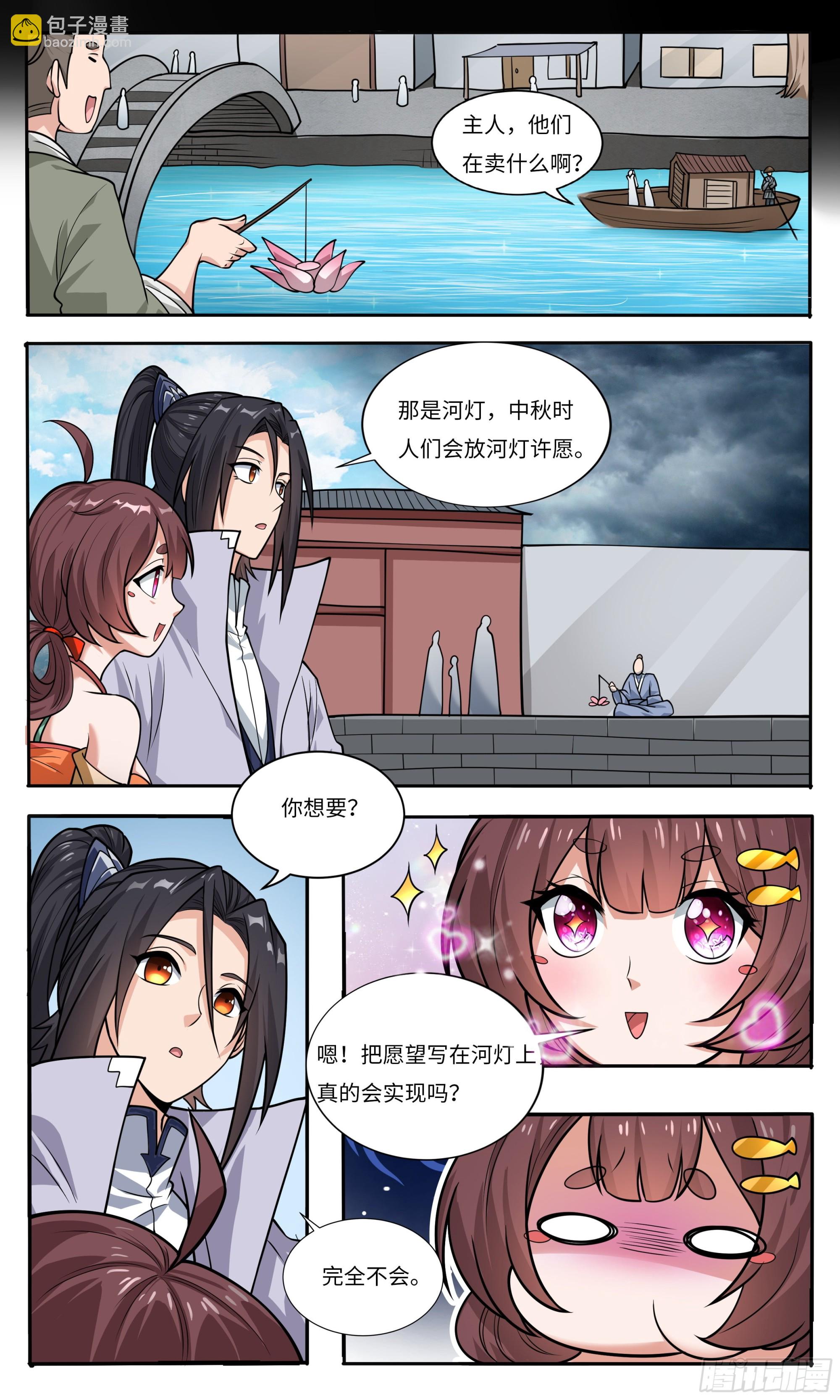 73  雨天游船借伞3