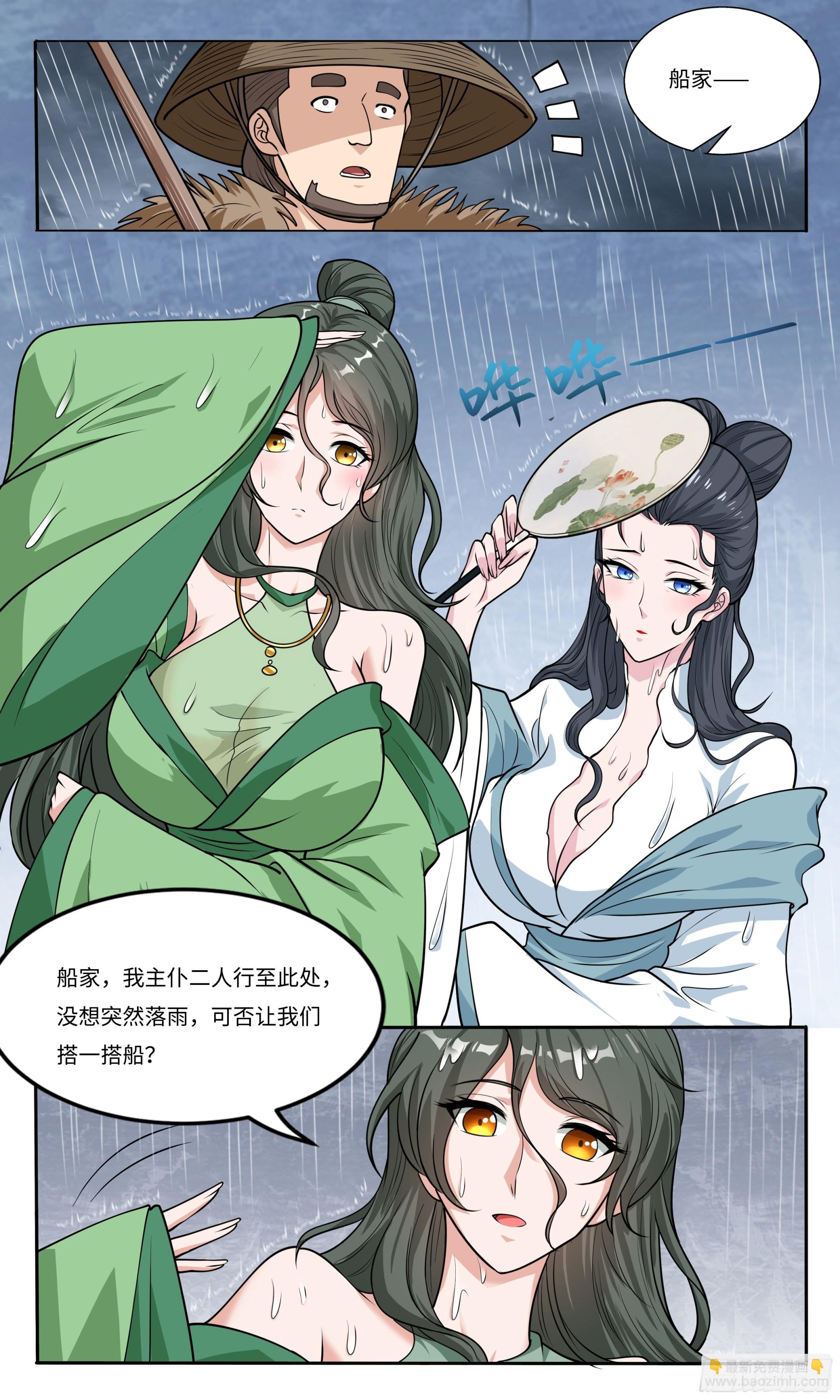 73  雨天游船借伞5