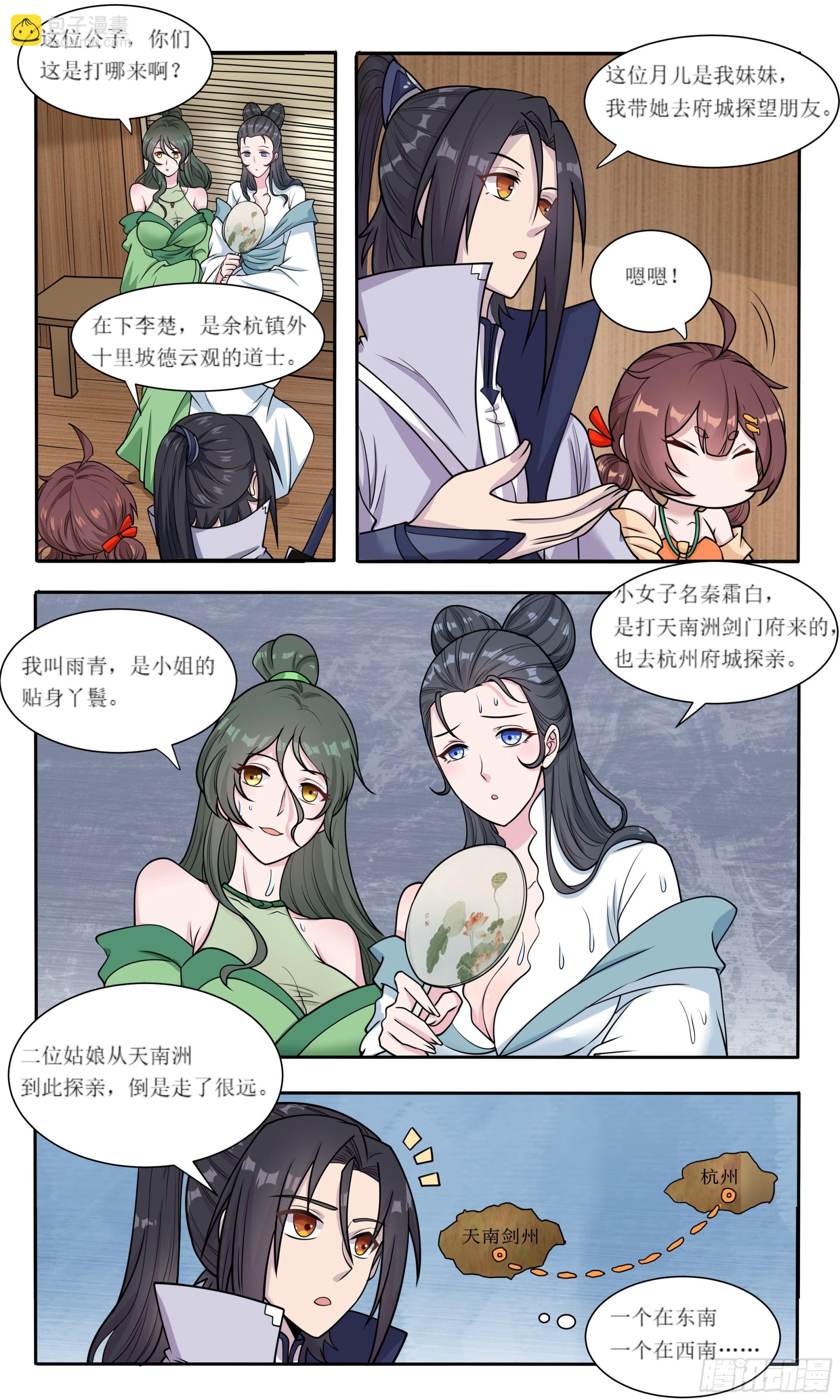 73  雨天游船借伞6