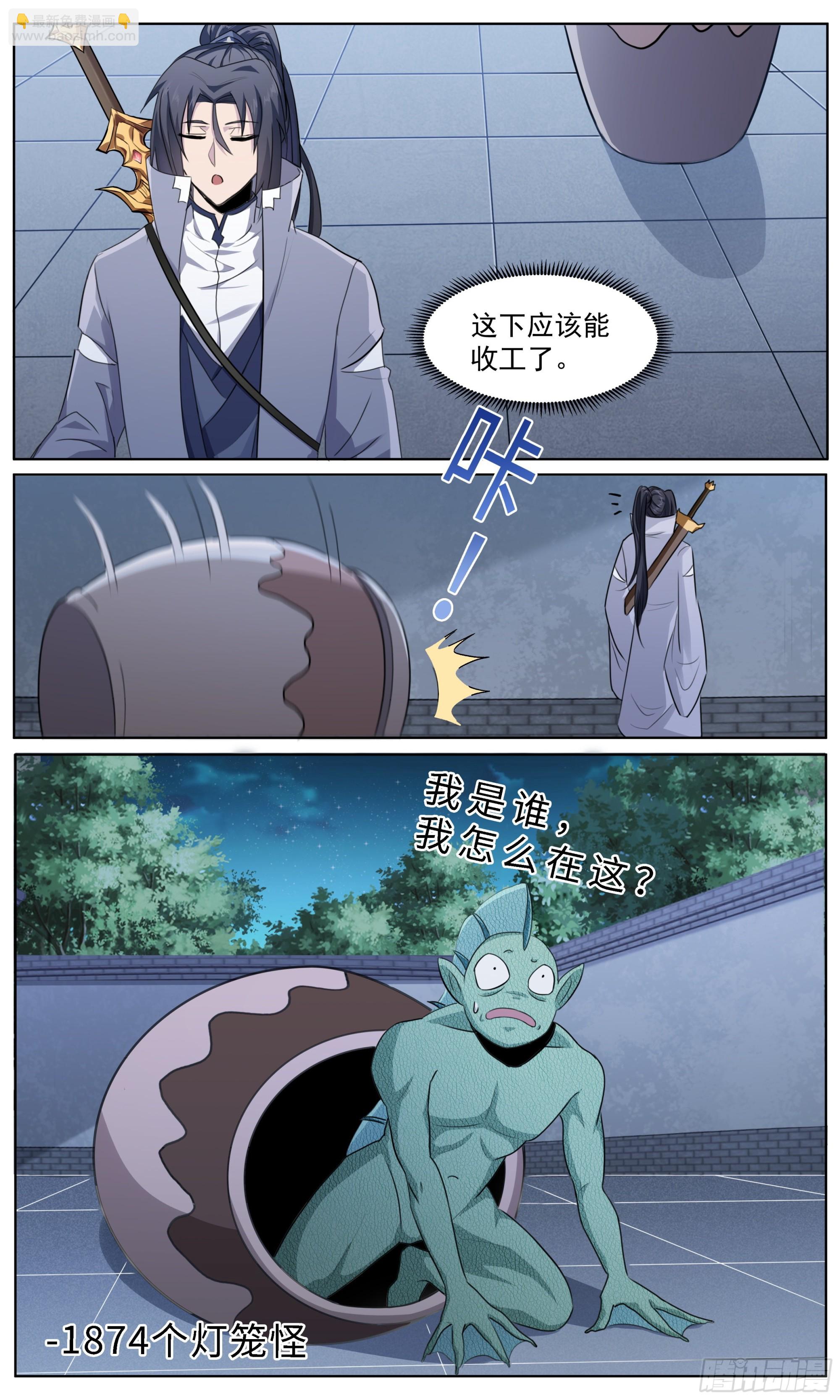 79  此子修为……1