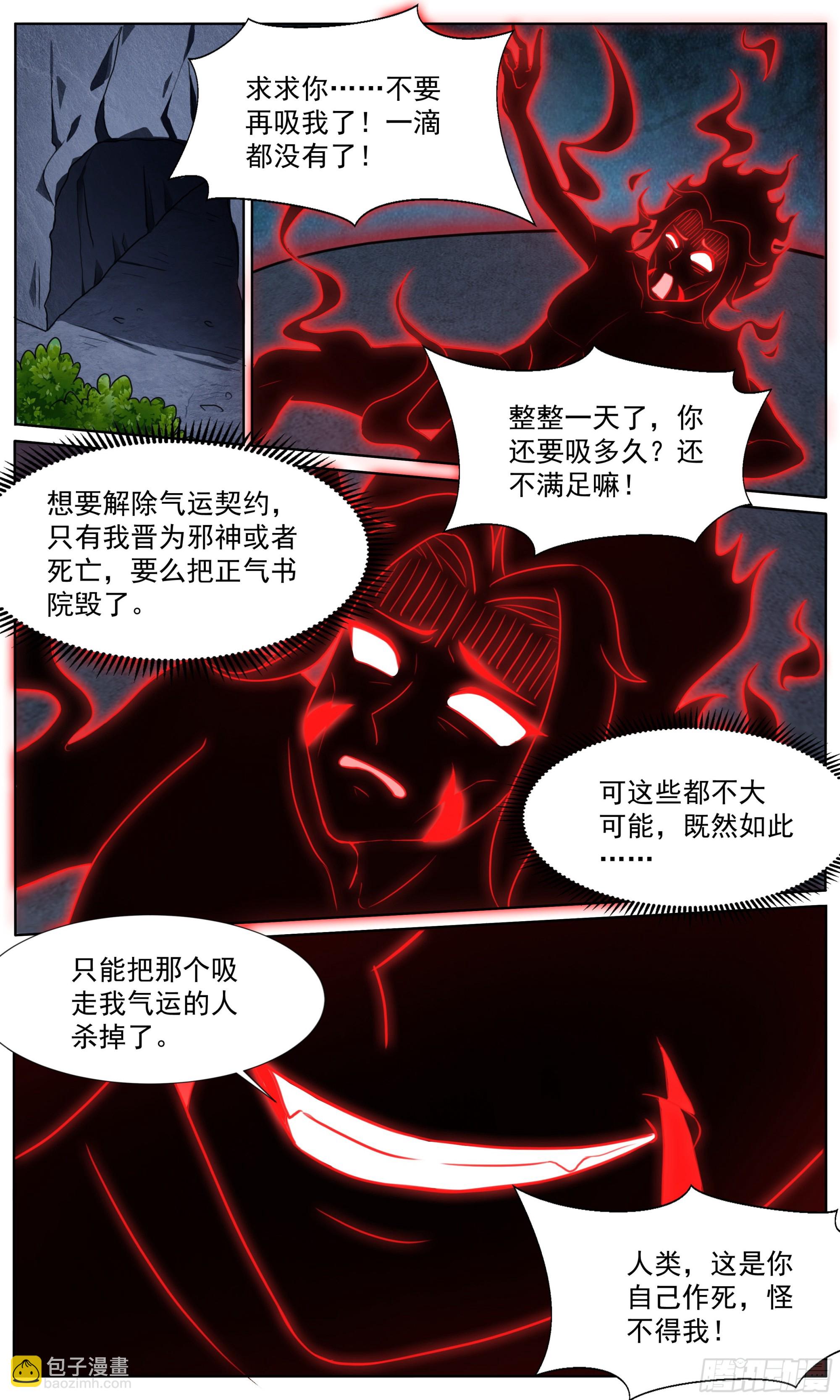 79  此子修为……10