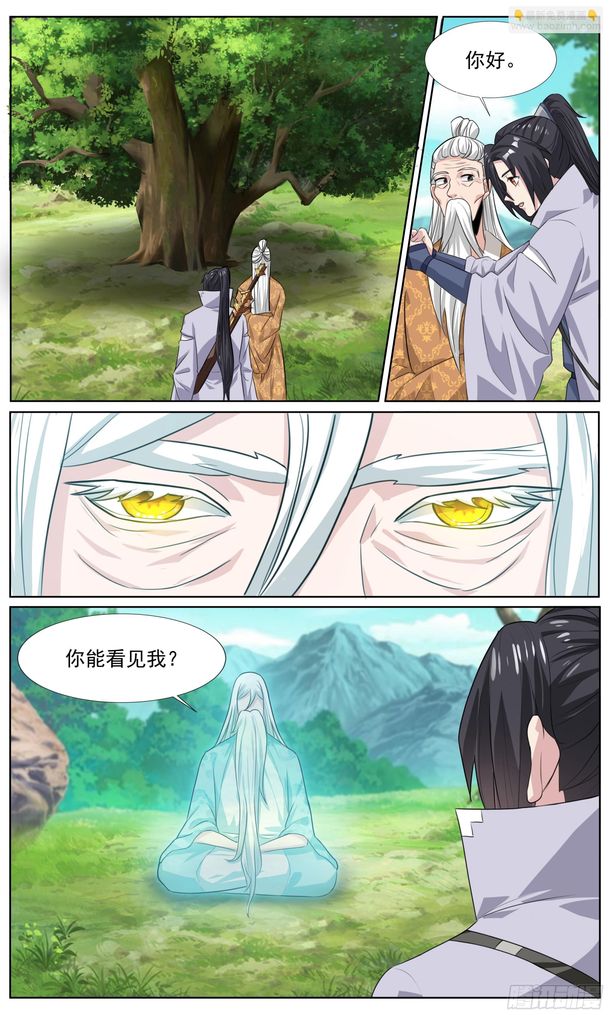 79  此子修为……12