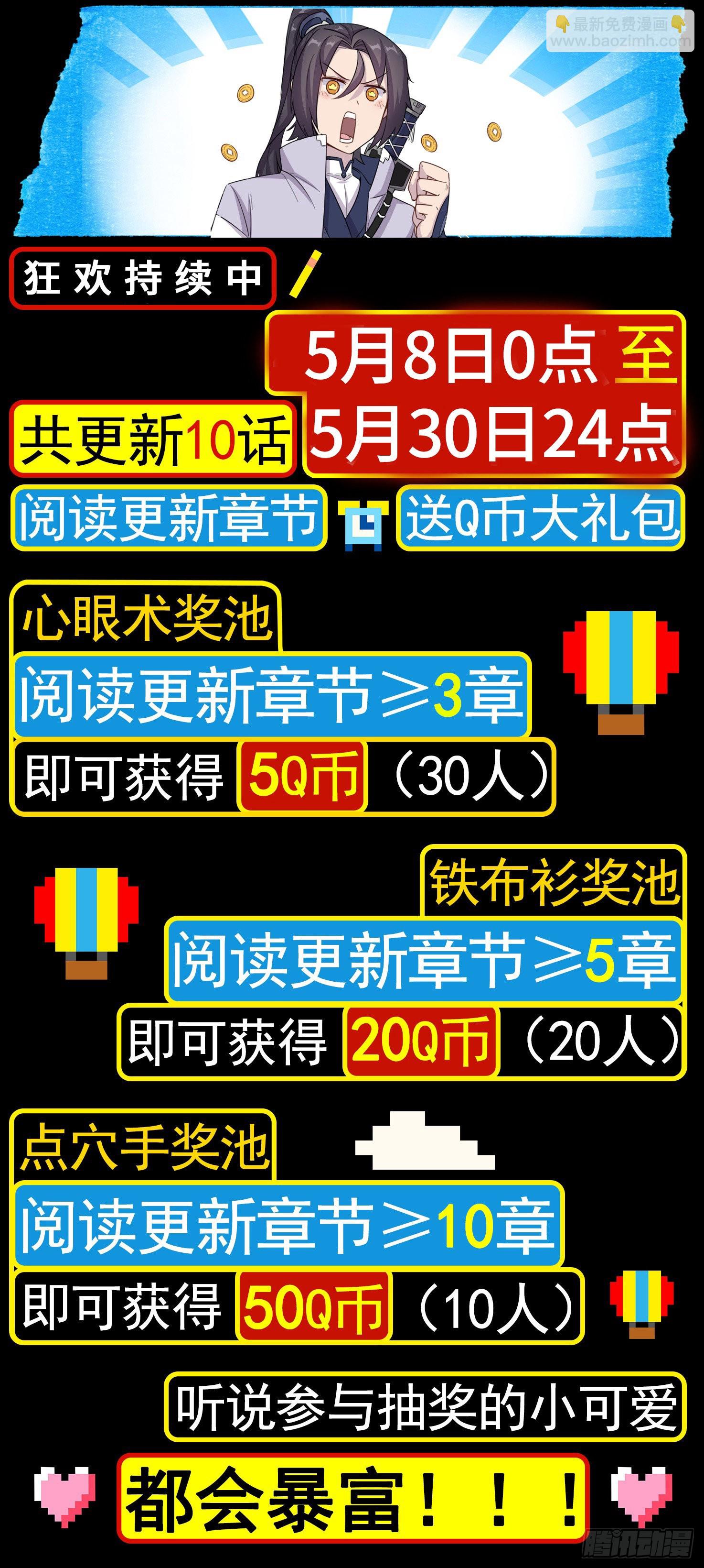 79  此子修为……13