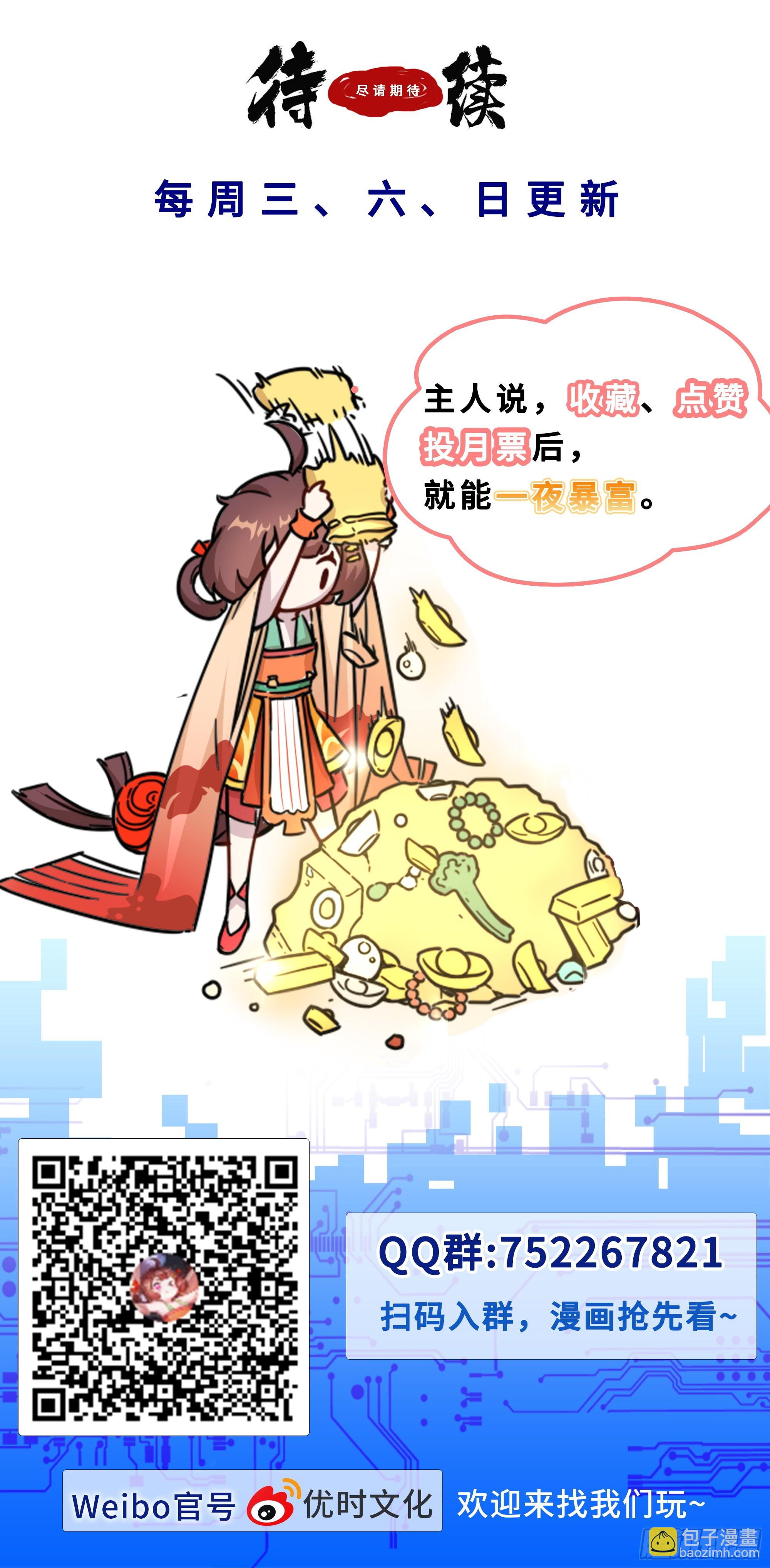 79  此子修为……14