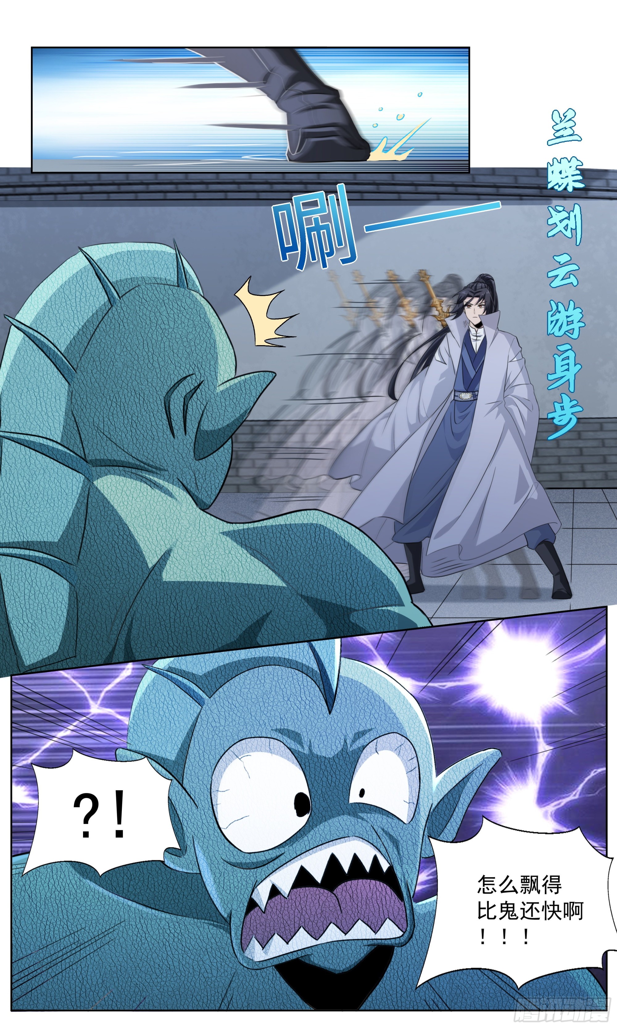 79  此子修为……3
