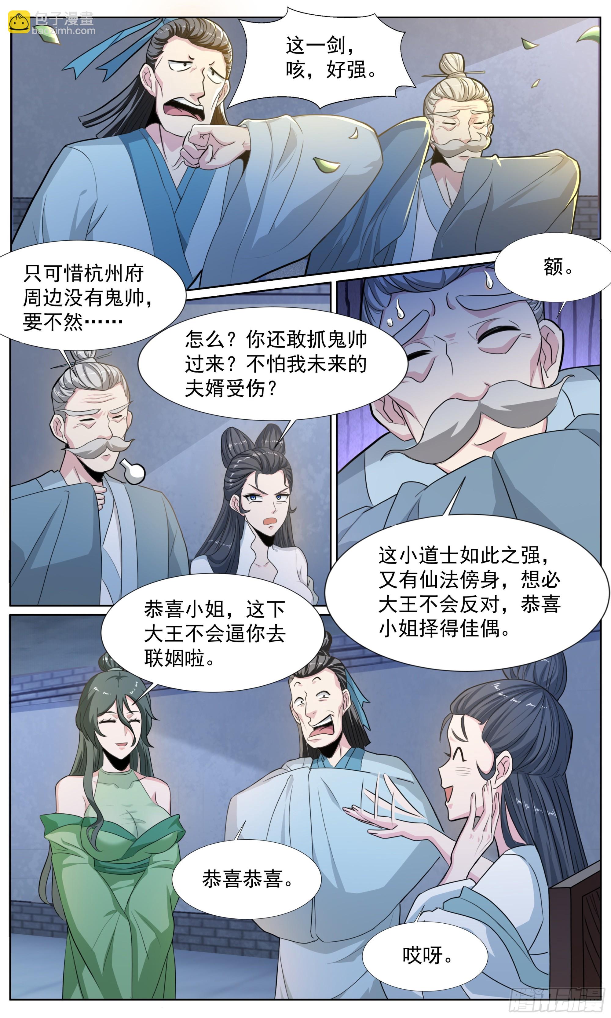 79  此子修为……6