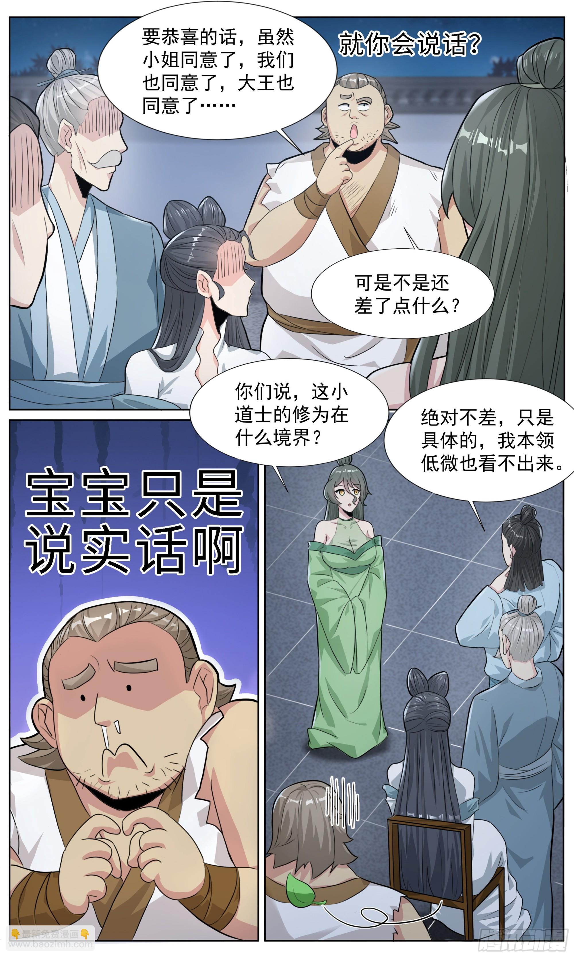 79  此子修为……7