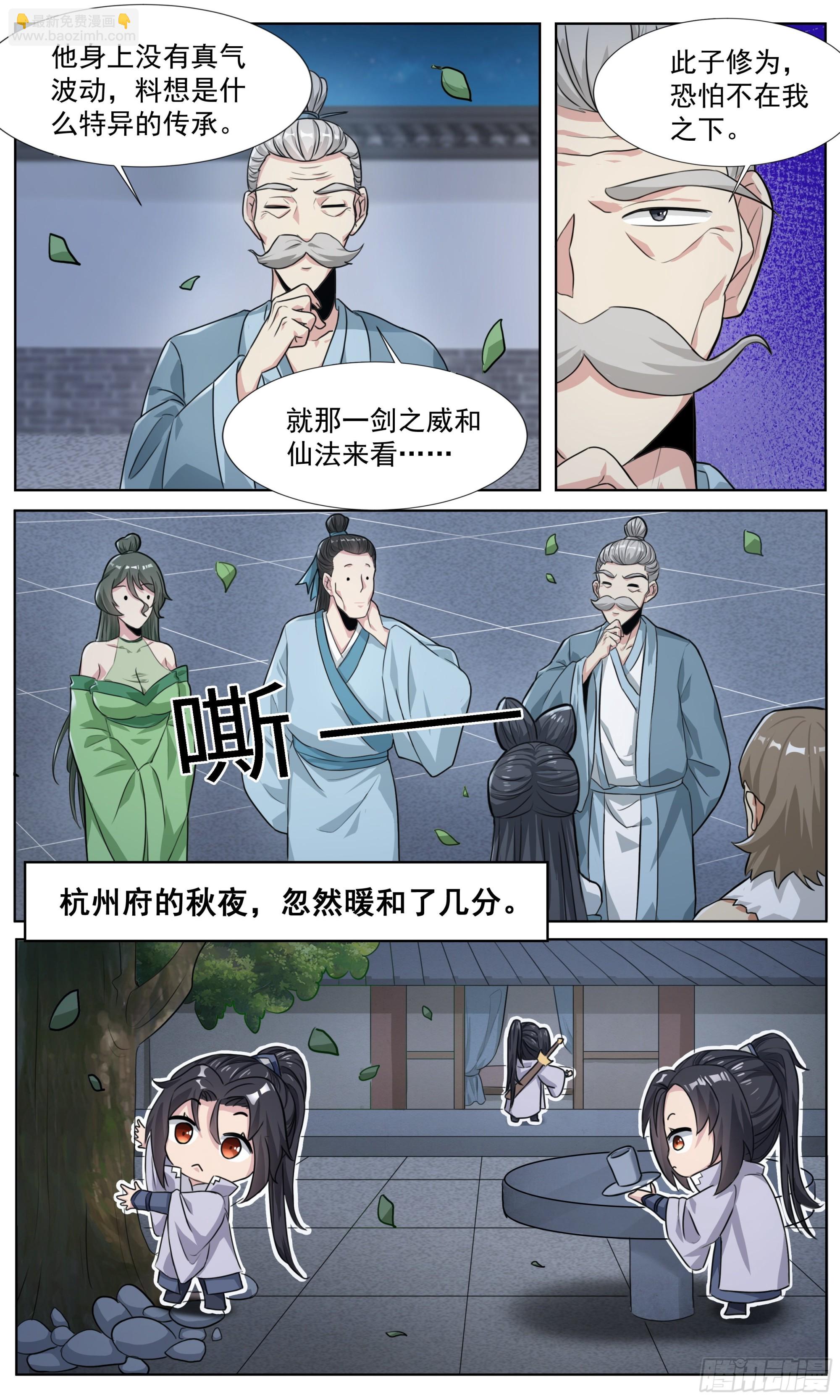 79  此子修为……8