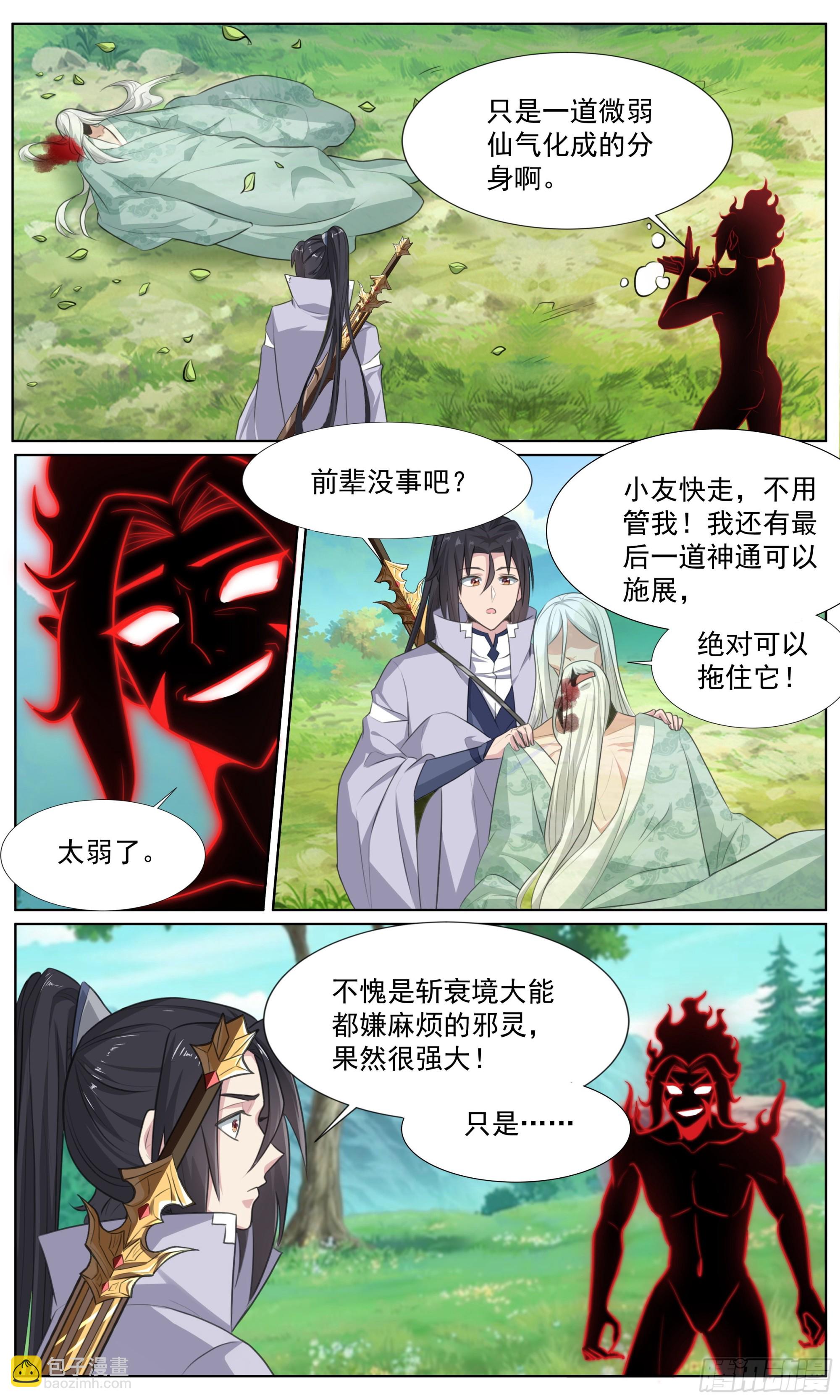 80  要不……我来吧10