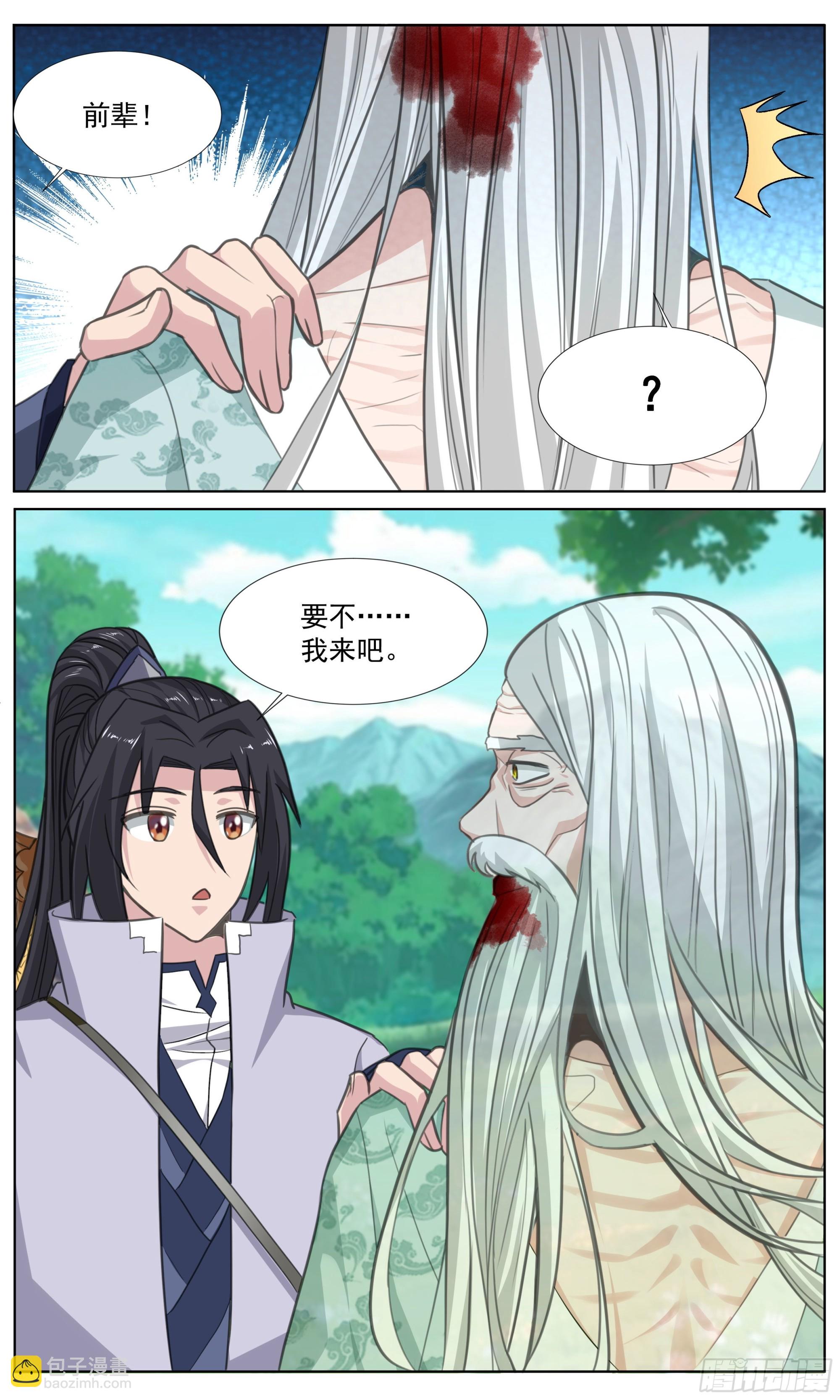 80  要不……我来吧12