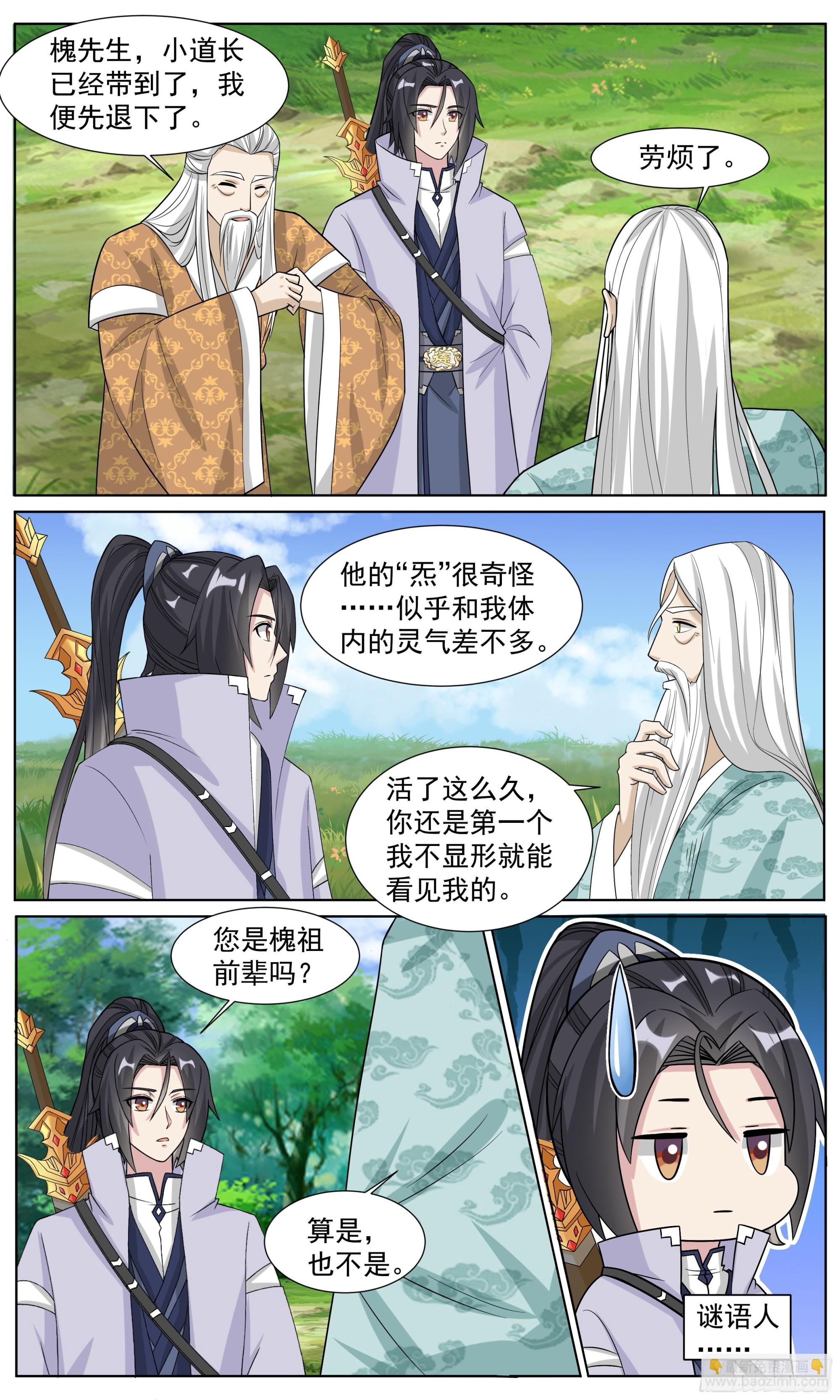 80  要不……我来吧2
