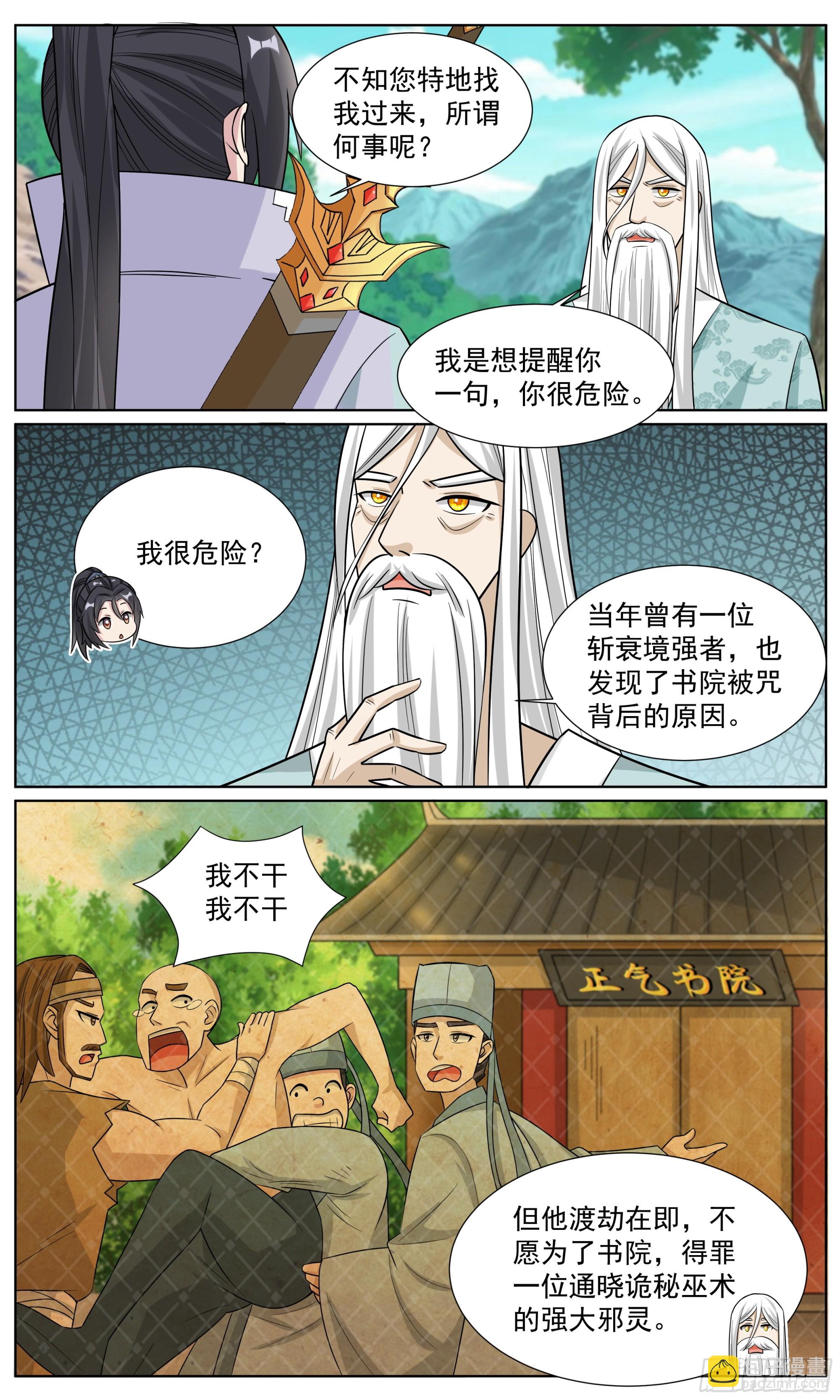 80  要不……我来吧3