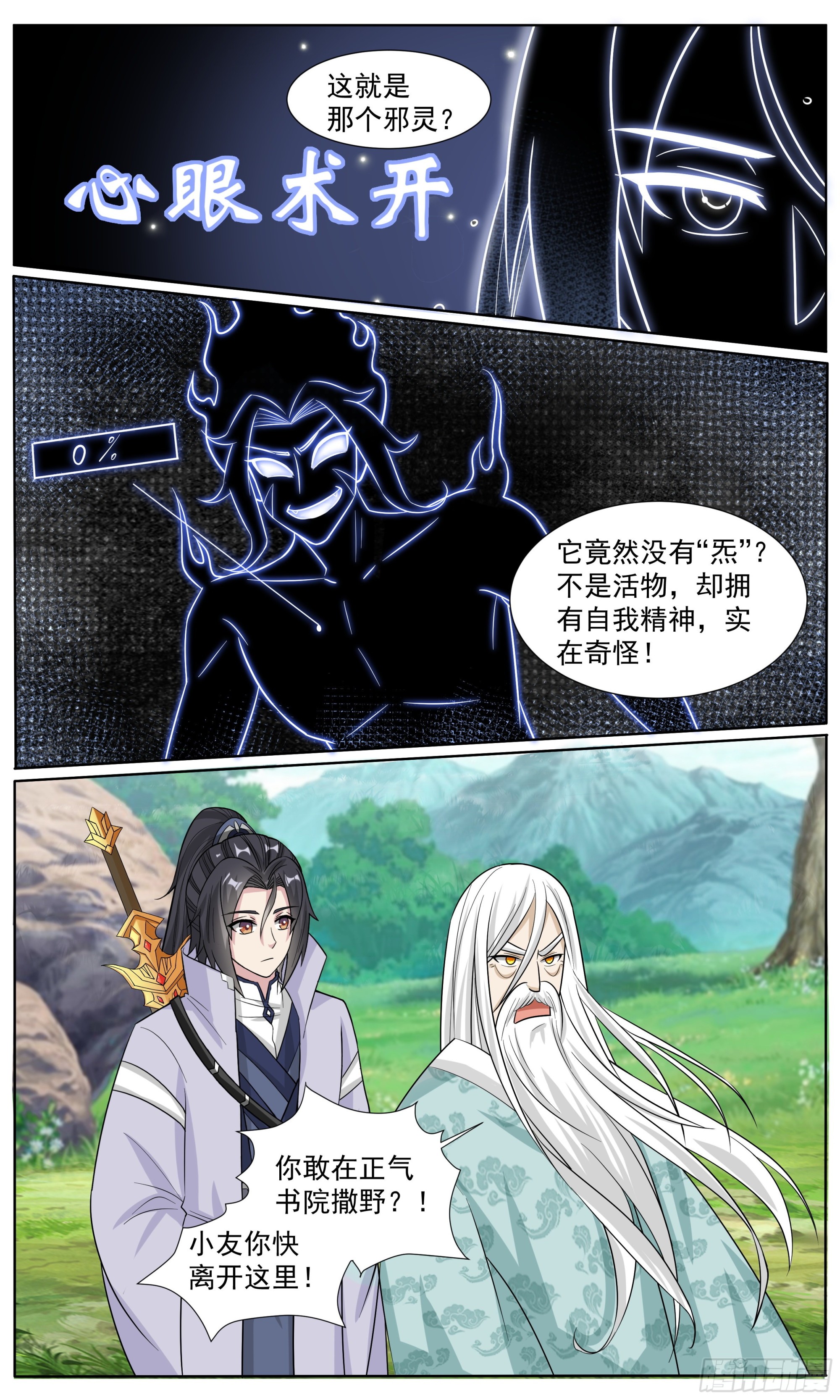 80  要不……我来吧5