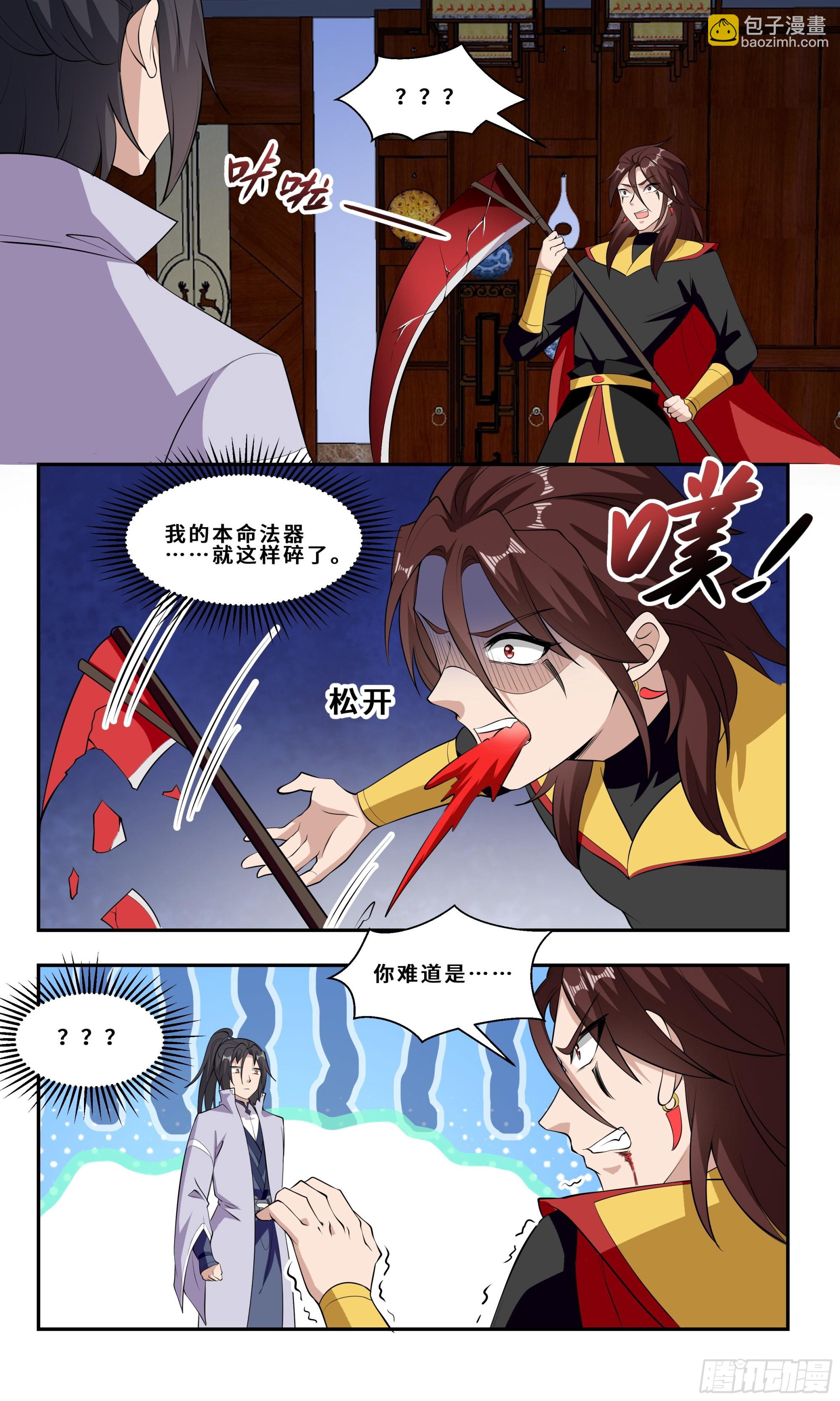 87  有内鬼！10
